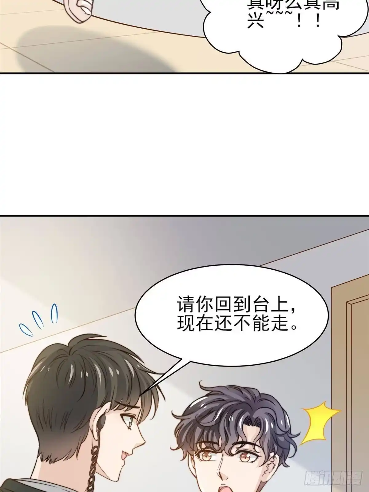 我只想继承千亿家产 28 影帝上线 第41页