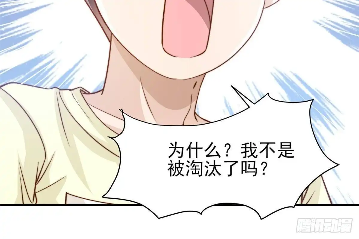 我只想继承千亿家产 28 影帝上线 第43页