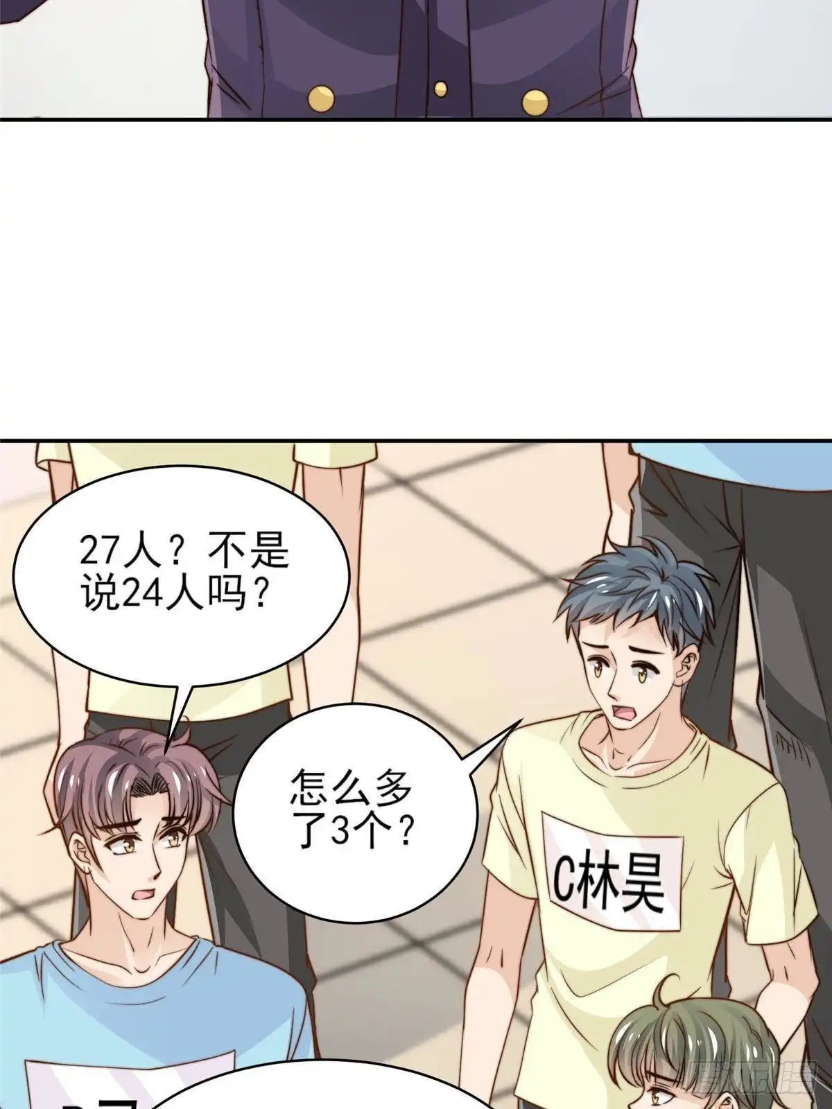 我只想继承千亿家产 28 影帝上线 第7页