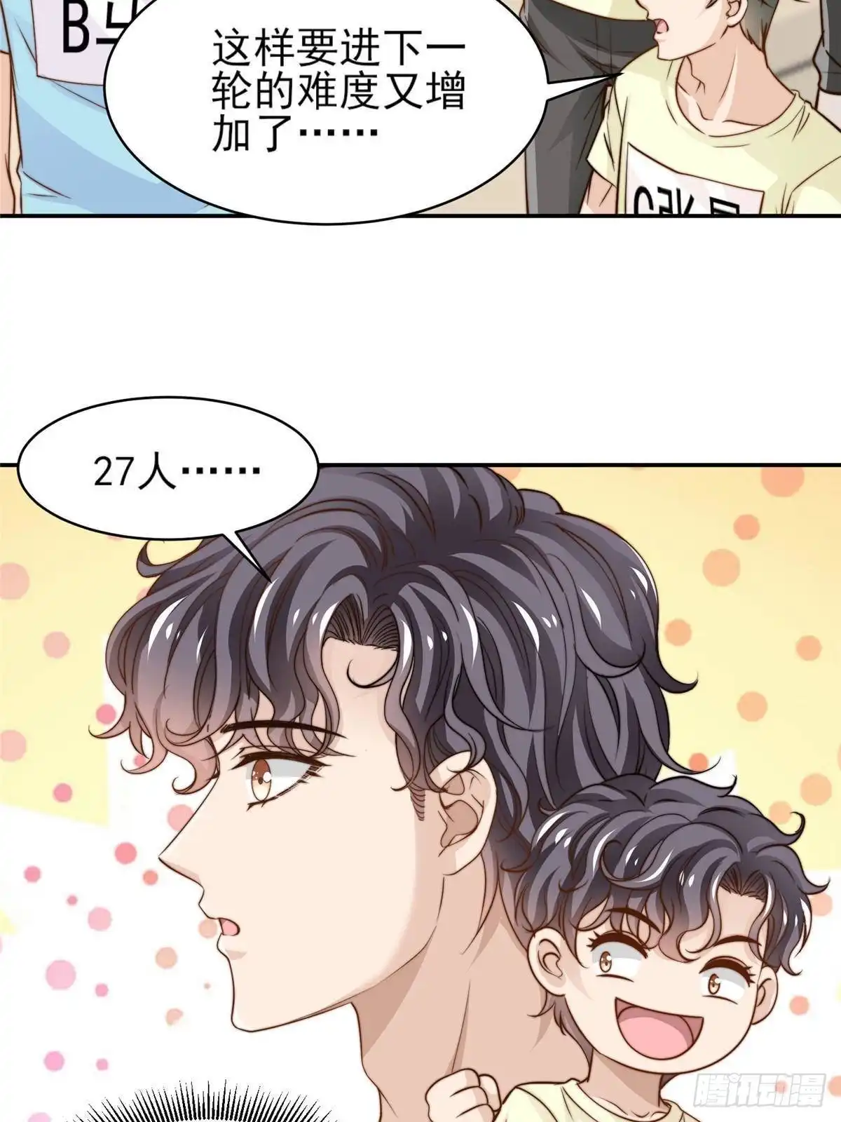 我只想继承千亿家产 28 影帝上线 第8页