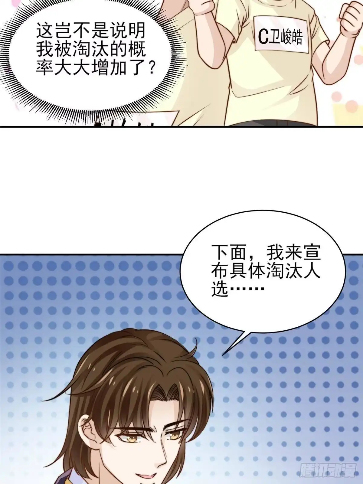 我只想继承千亿家产 28 影帝上线 第9页