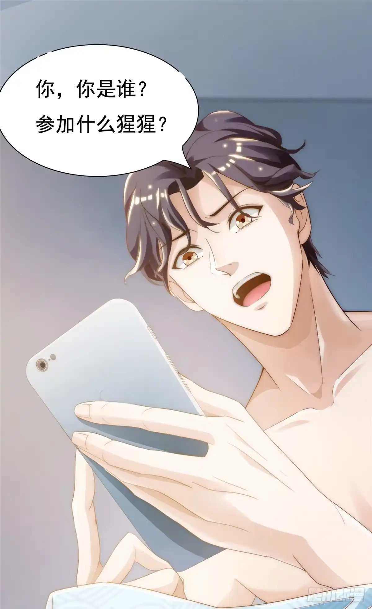 我只想继承千亿家产 01不好好混娱乐圈就要继承家产 第11页