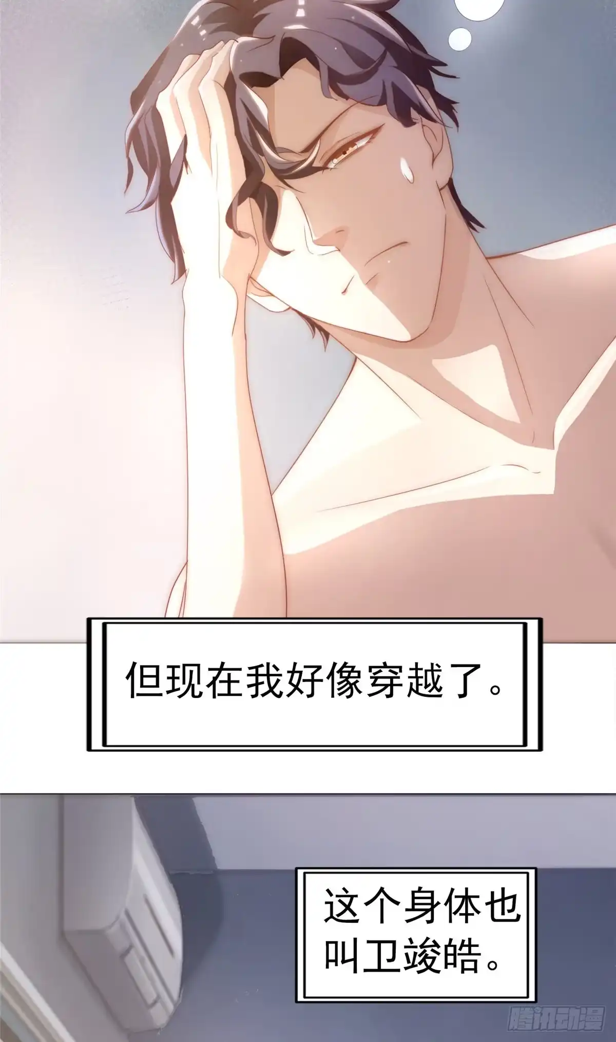 我只想继承千亿家产 01不好好混娱乐圈就要继承家产 第17页