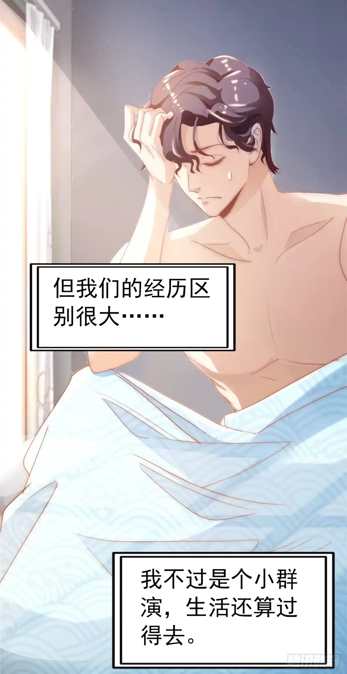 我只想继承千亿家产 01不好好混娱乐圈就要继承家产 第18页
