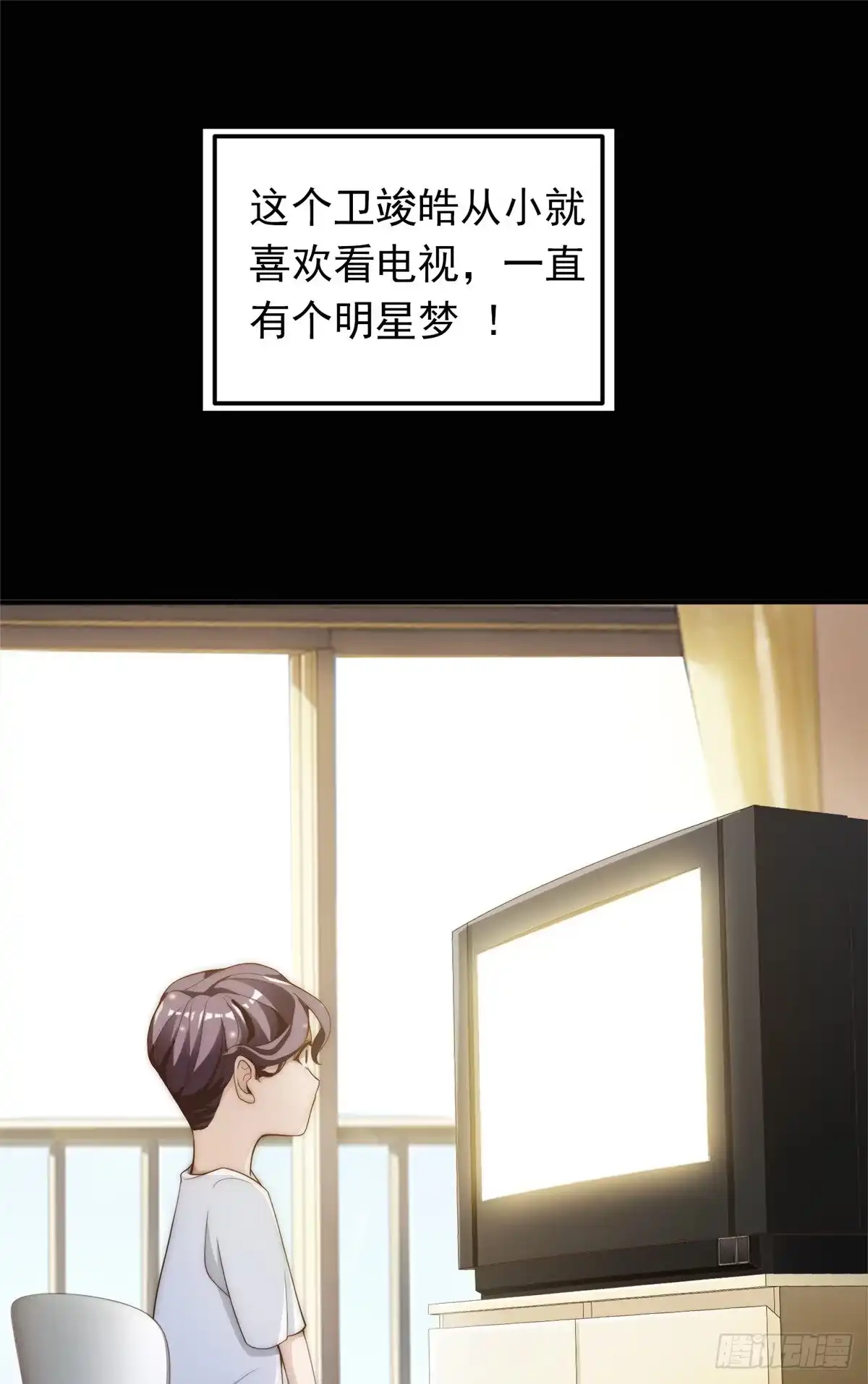 我只想继承千亿家产 01不好好混娱乐圈就要继承家产 第21页