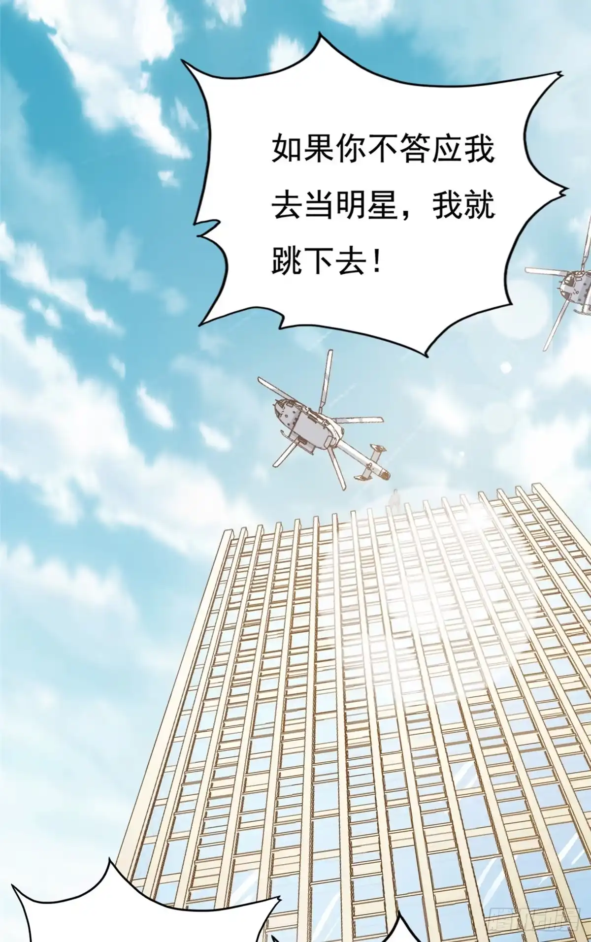 我只想继承千亿家产 01不好好混娱乐圈就要继承家产 第23页