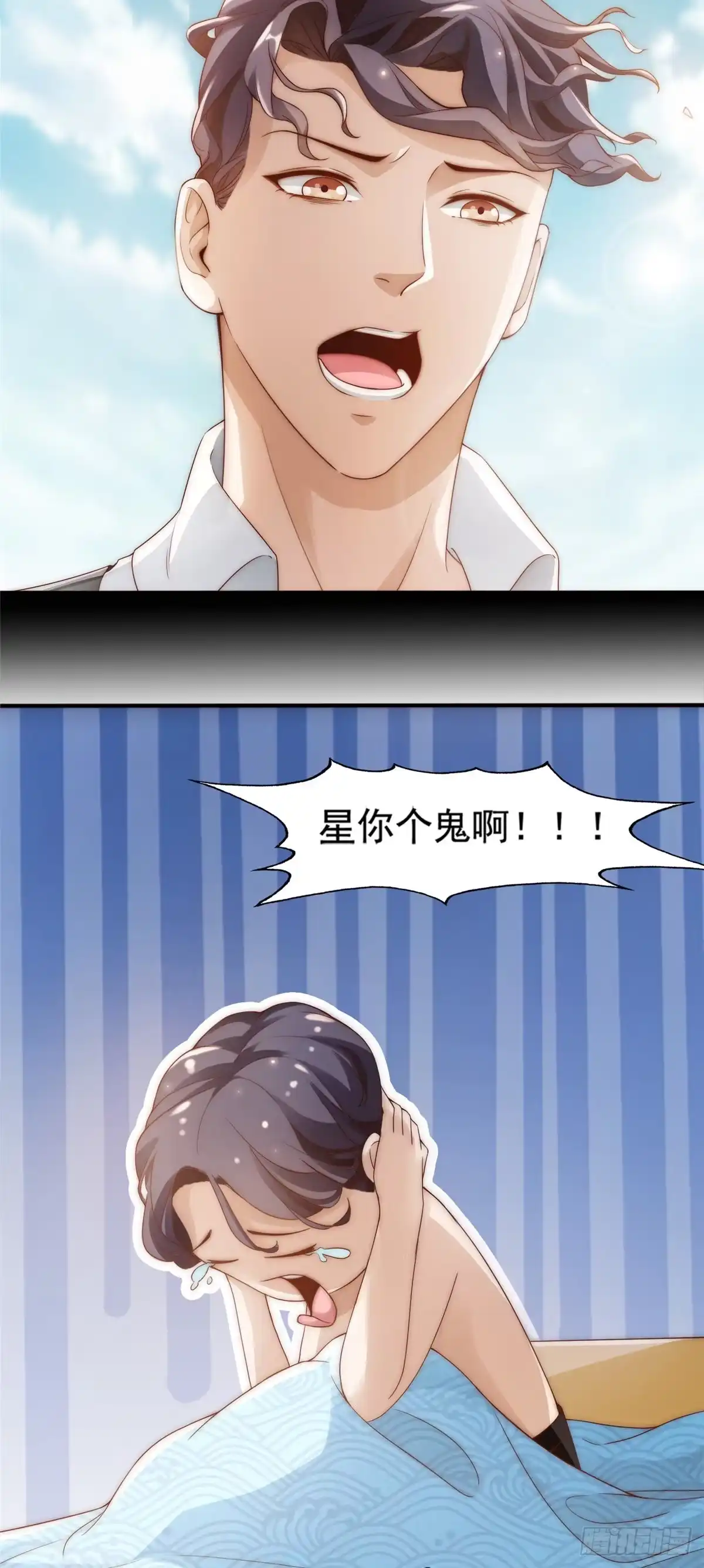 我只想继承千亿家产 01不好好混娱乐圈就要继承家产 第27页