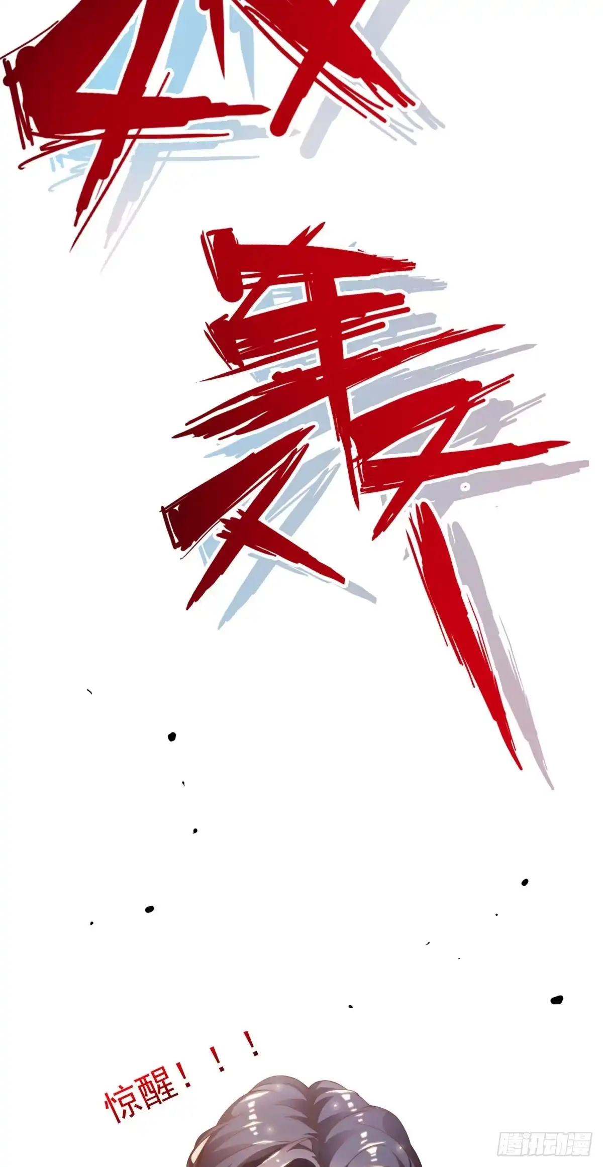 我只想继承千亿家产 01不好好混娱乐圈就要继承家产 第3页