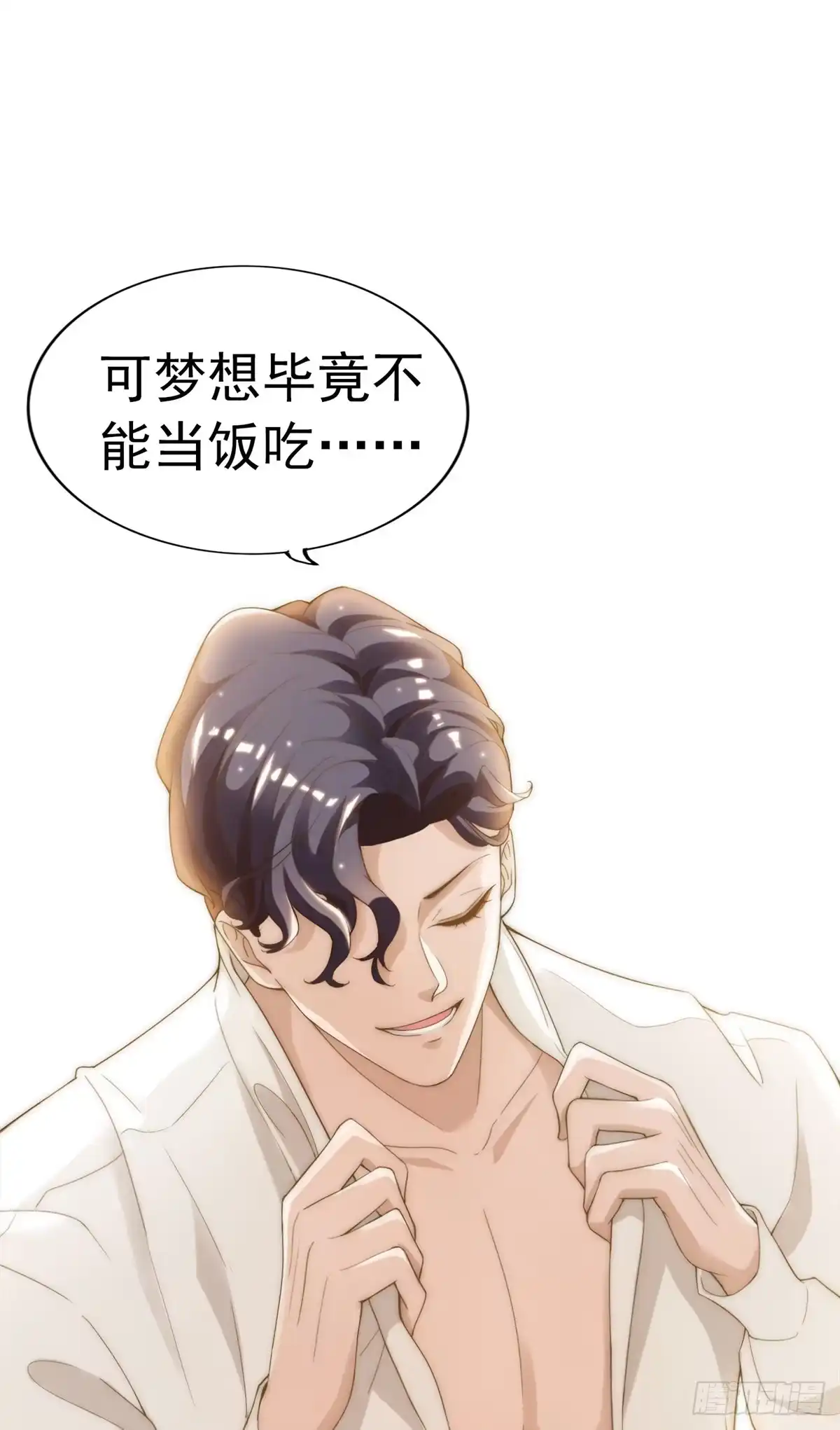 我只想继承千亿家产 01不好好混娱乐圈就要继承家产 第31页