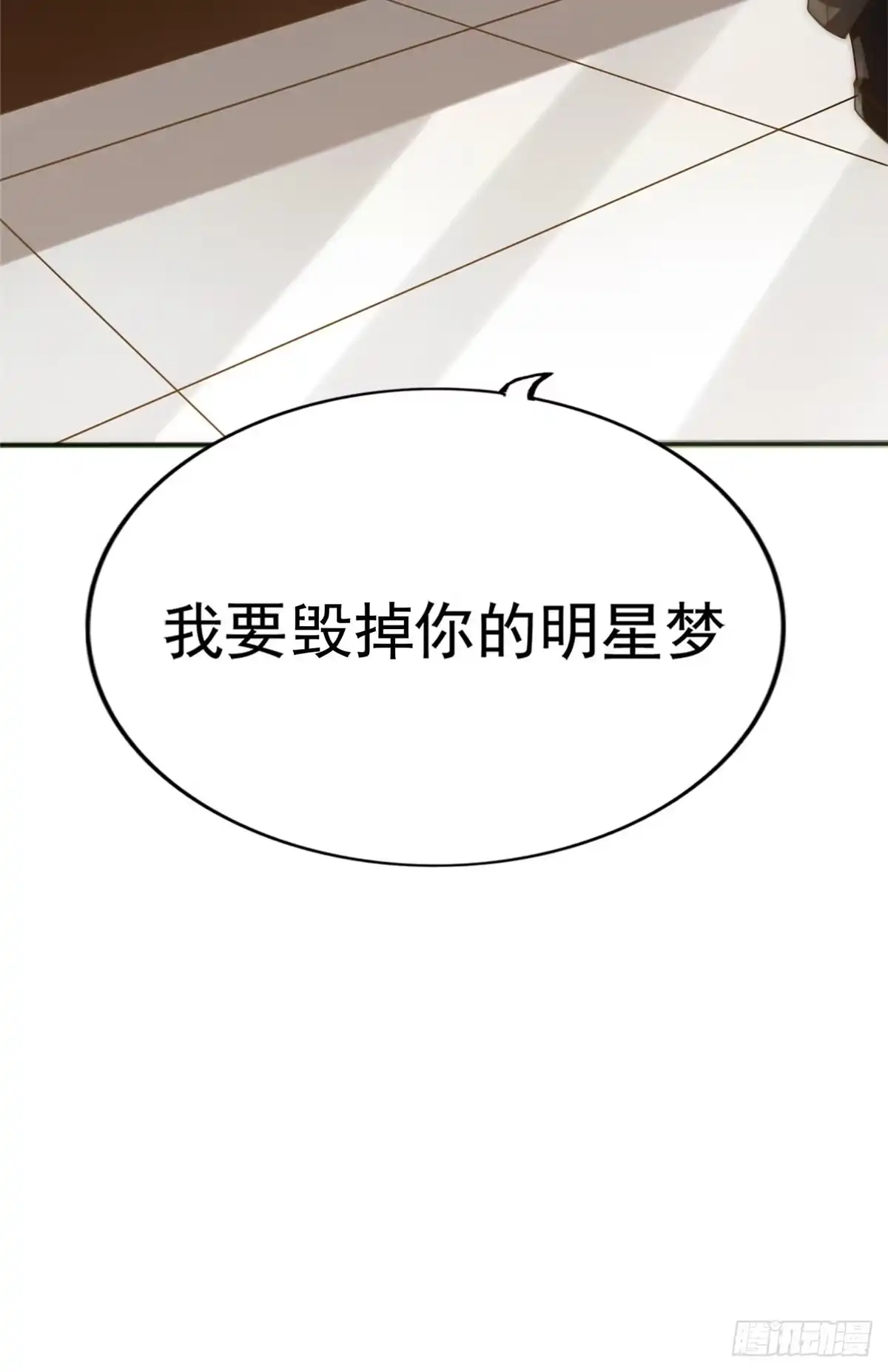 我只想继承千亿家产 01不好好混娱乐圈就要继承家产 第34页