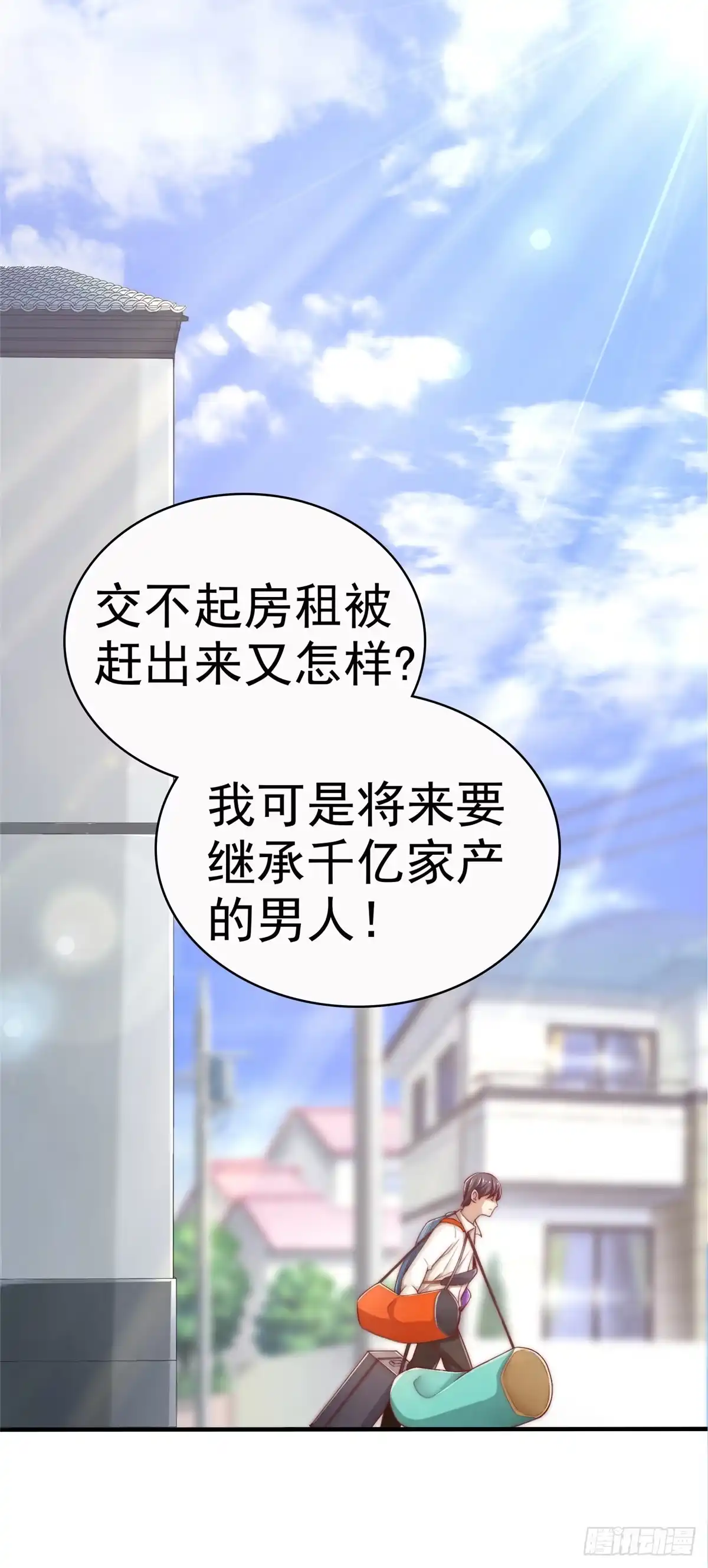 我只想继承千亿家产 01不好好混娱乐圈就要继承家产 第37页