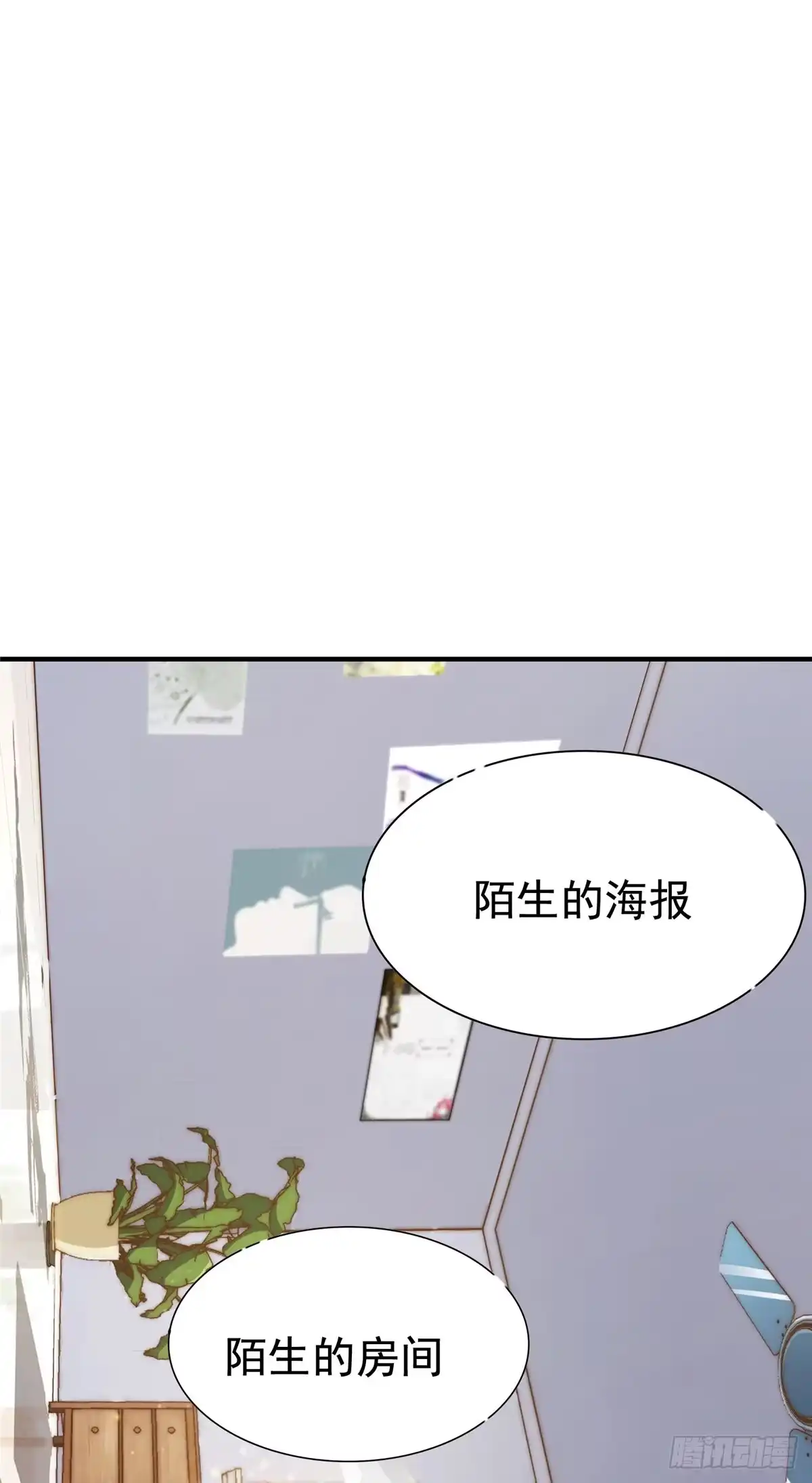 我只想继承千亿家产 01不好好混娱乐圈就要继承家产 第6页