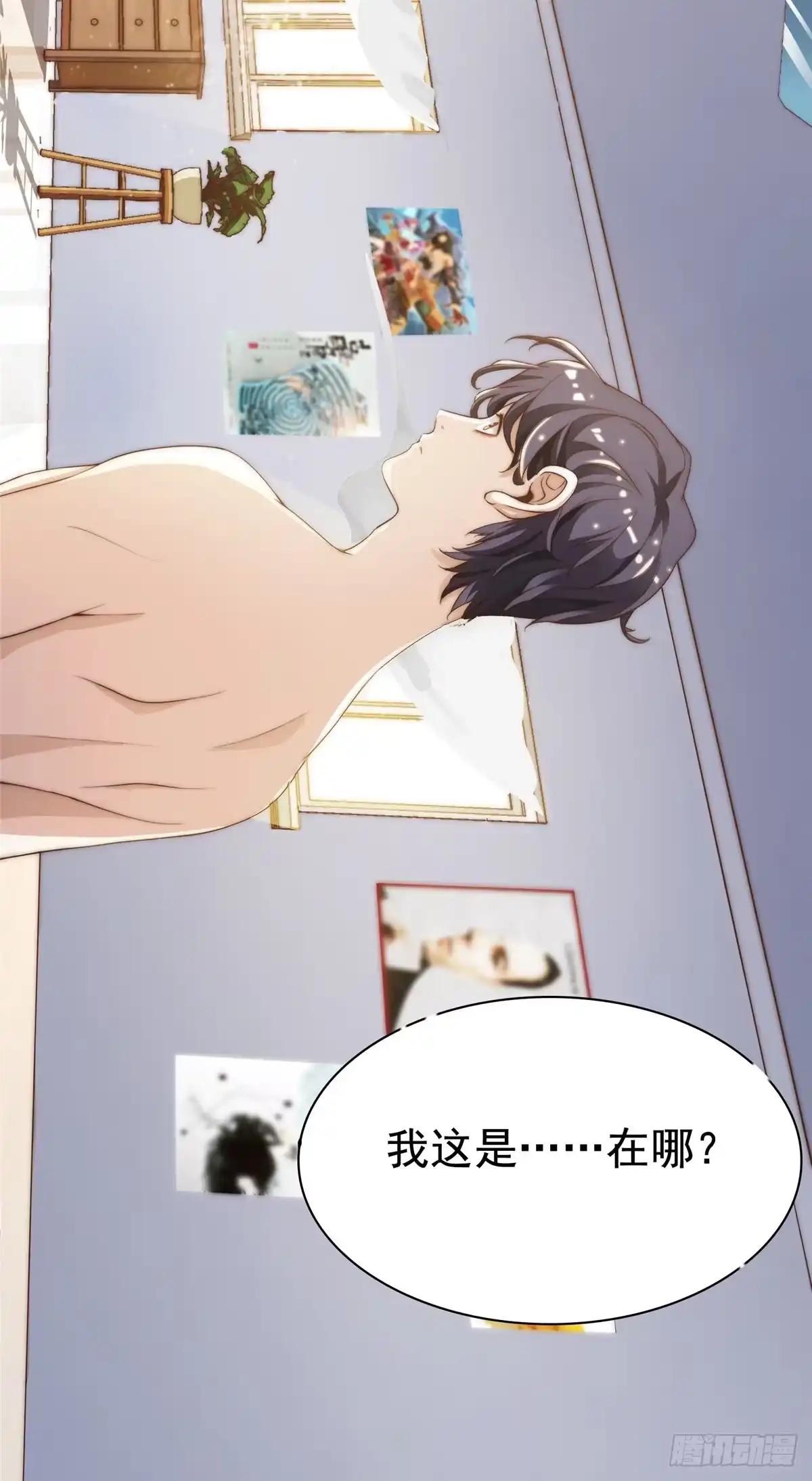 我只想继承千亿家产 01不好好混娱乐圈就要继承家产 第7页