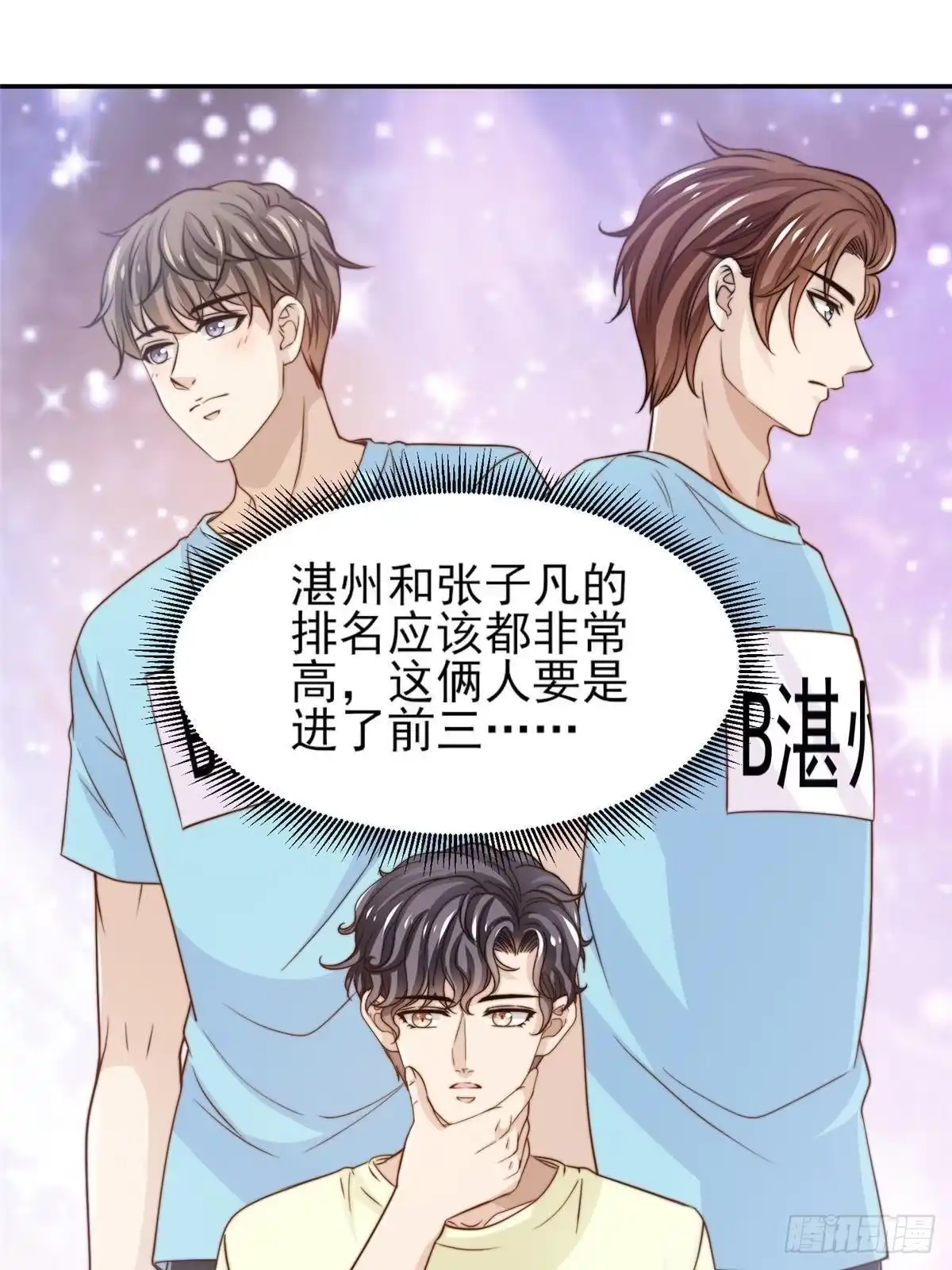 我只想继承千亿家产 29 好兄弟啊 第11页