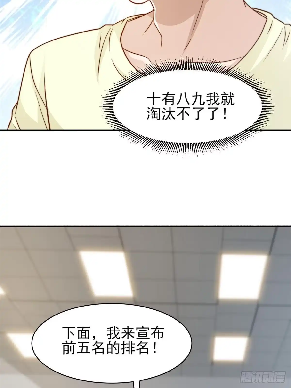 我只想继承千亿家产 29 好兄弟啊 第14页
