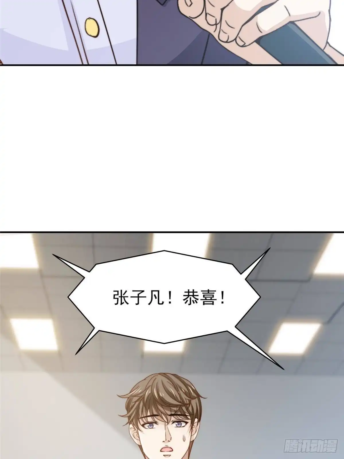 我只想继承千亿家产 29 好兄弟啊 第19页