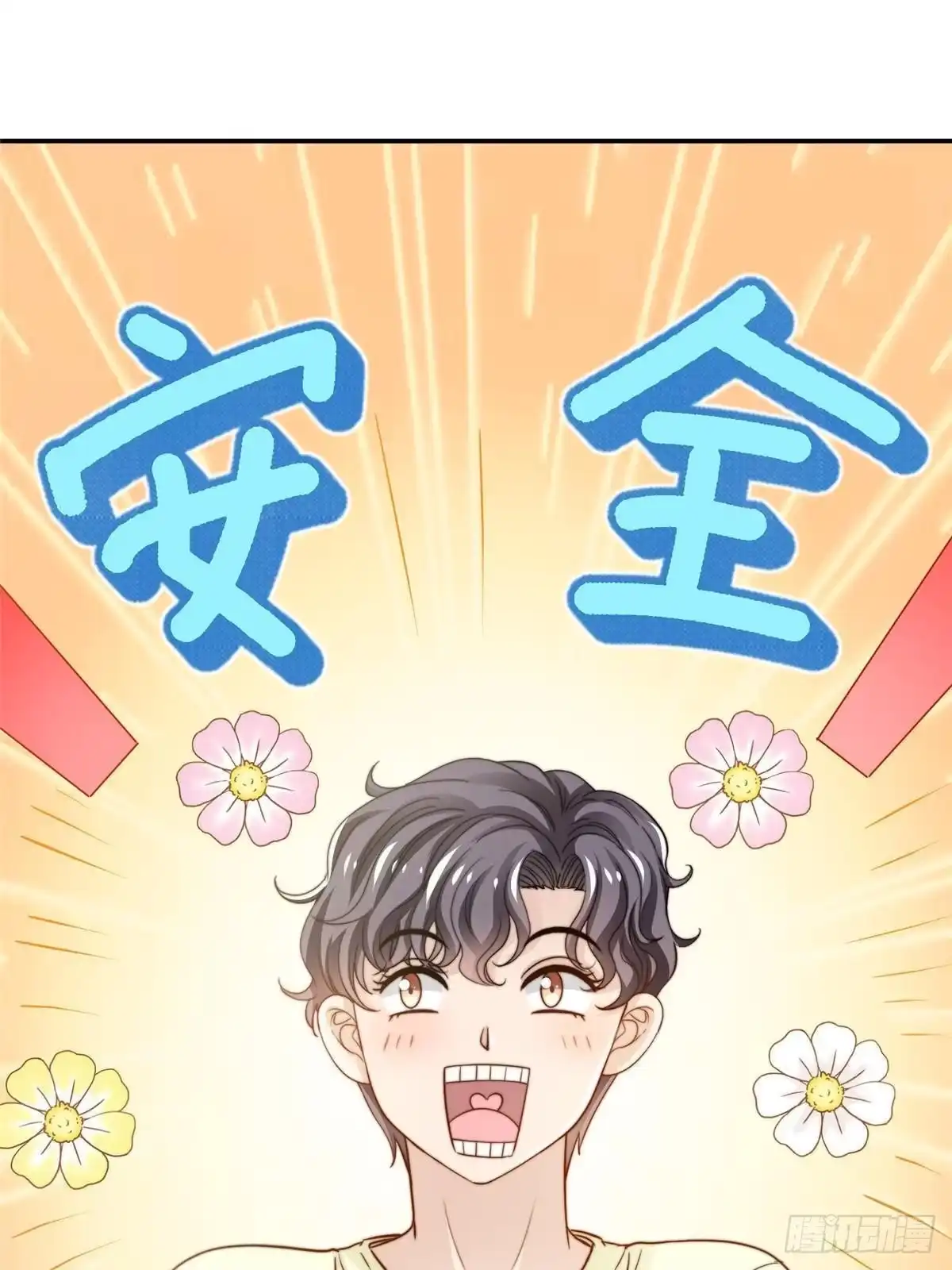 我只想继承千亿家产 29 好兄弟啊 第21页