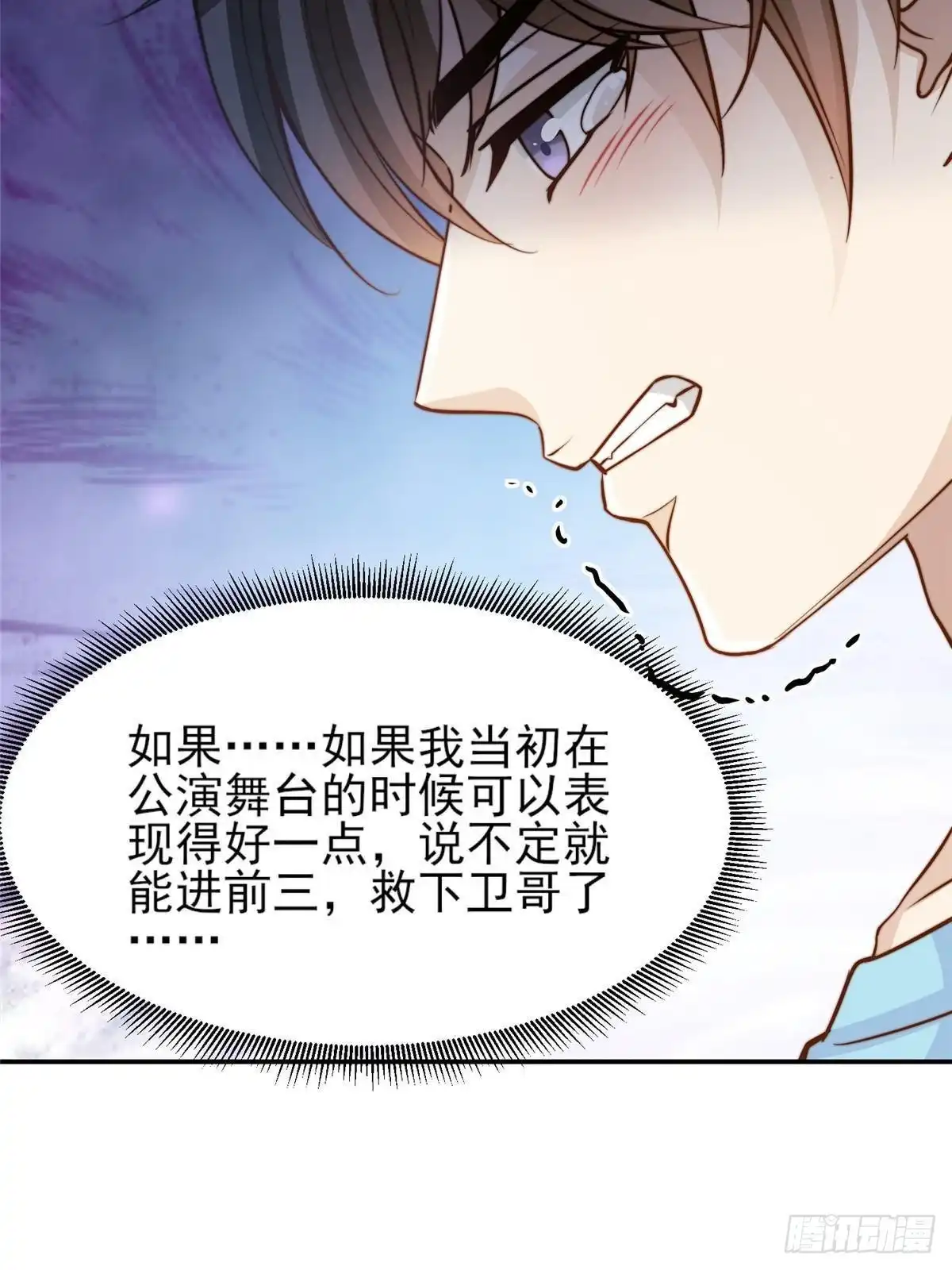 我只想继承千亿家产 29 好兄弟啊 第24页