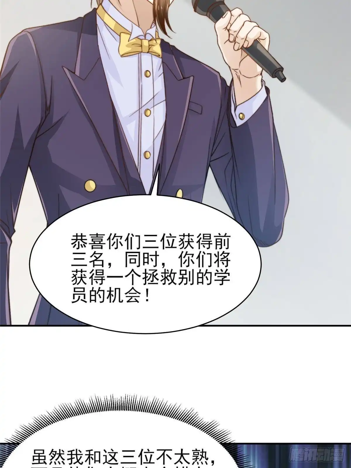 我只想继承千亿家产 29 好兄弟啊 第28页