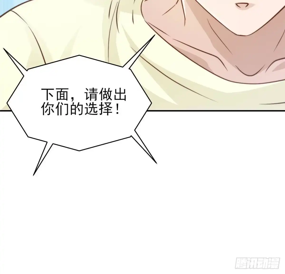 我只想继承千亿家产 29 好兄弟啊 第30页