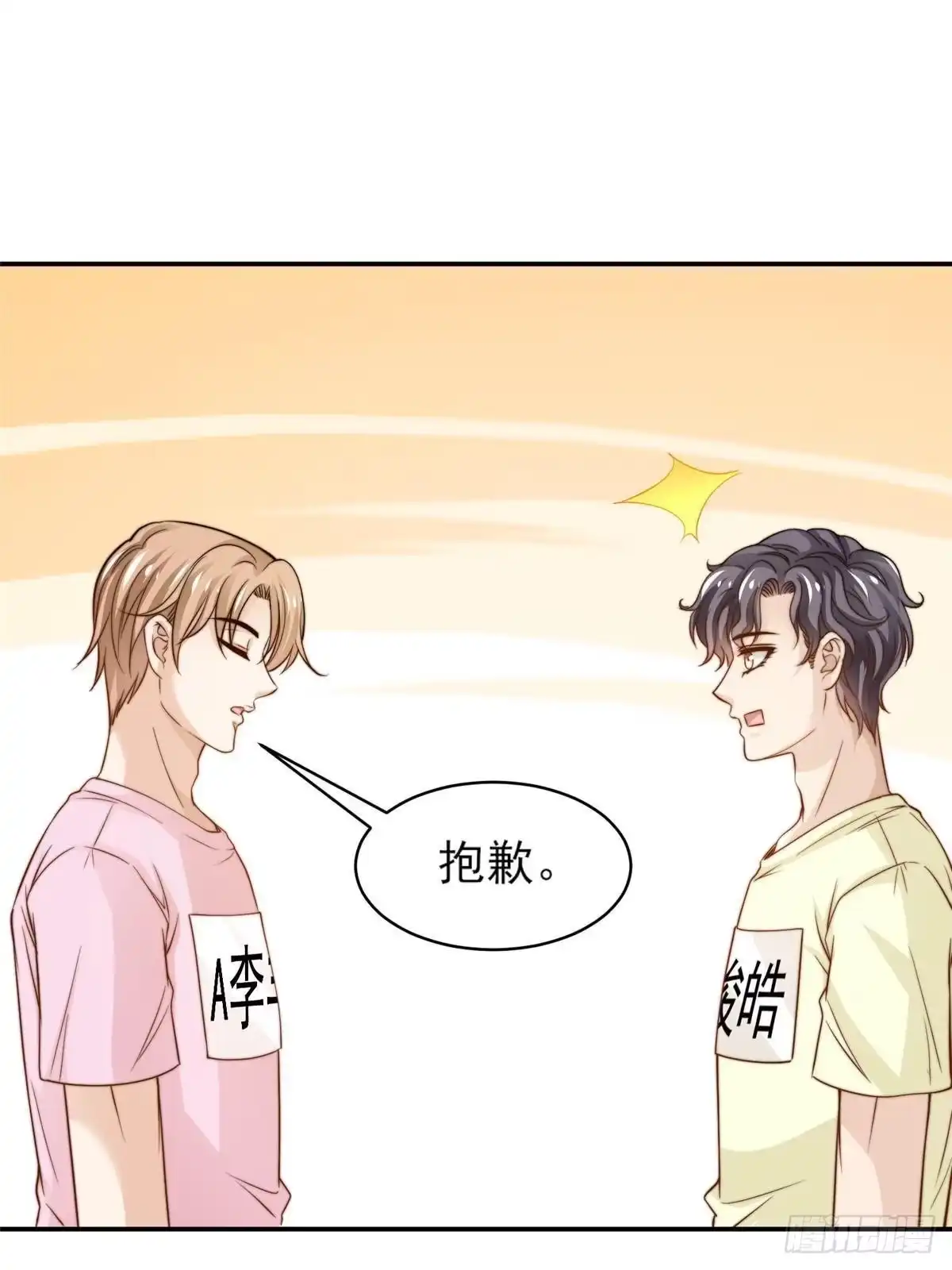 我只想继承千亿家产 29 好兄弟啊 第39页