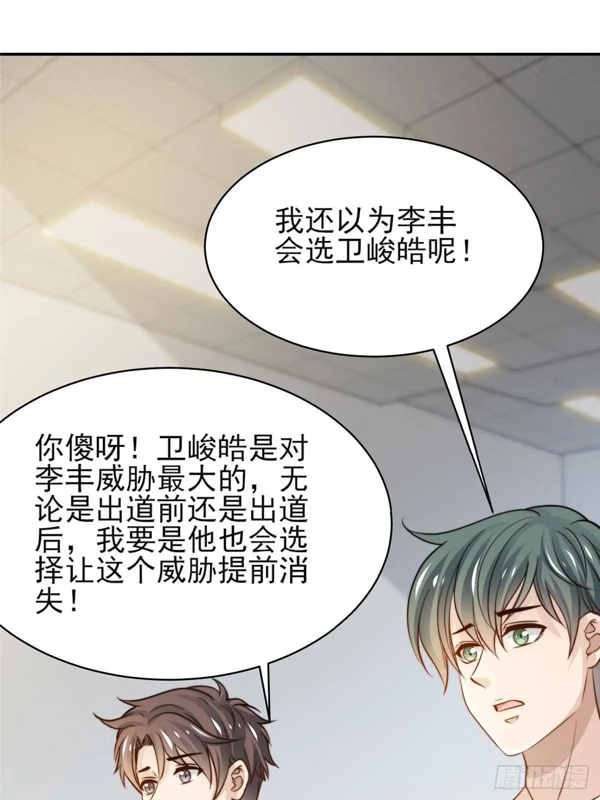 我只想继承千亿家产 29 好兄弟啊 第42页