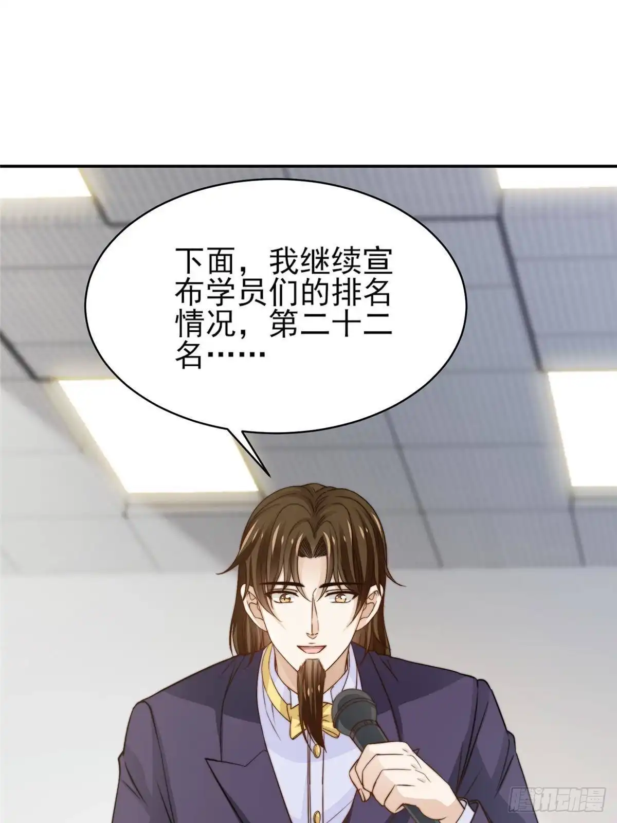 我只想继承千亿家产 29 好兄弟啊 第7页