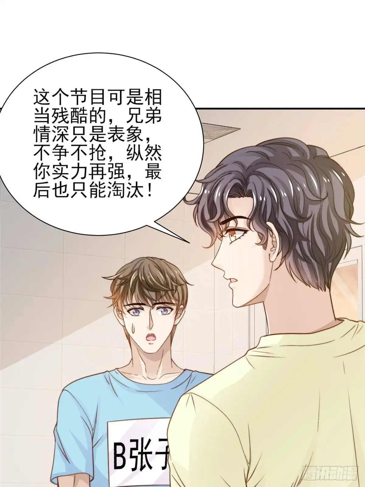 我只想继承千亿家产 30 伤感别离 第12页