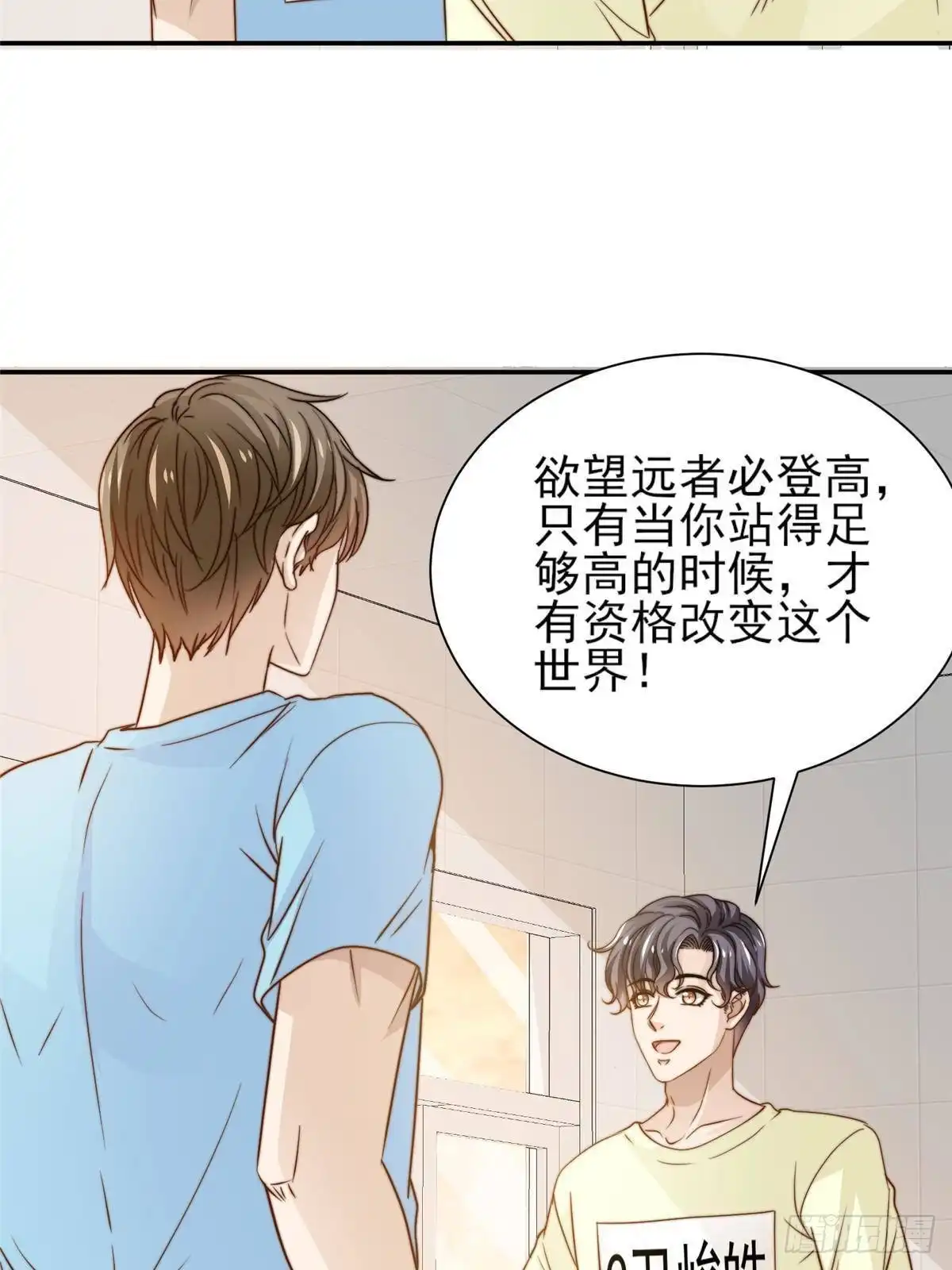 我只想继承千亿家产 30 伤感别离 第13页