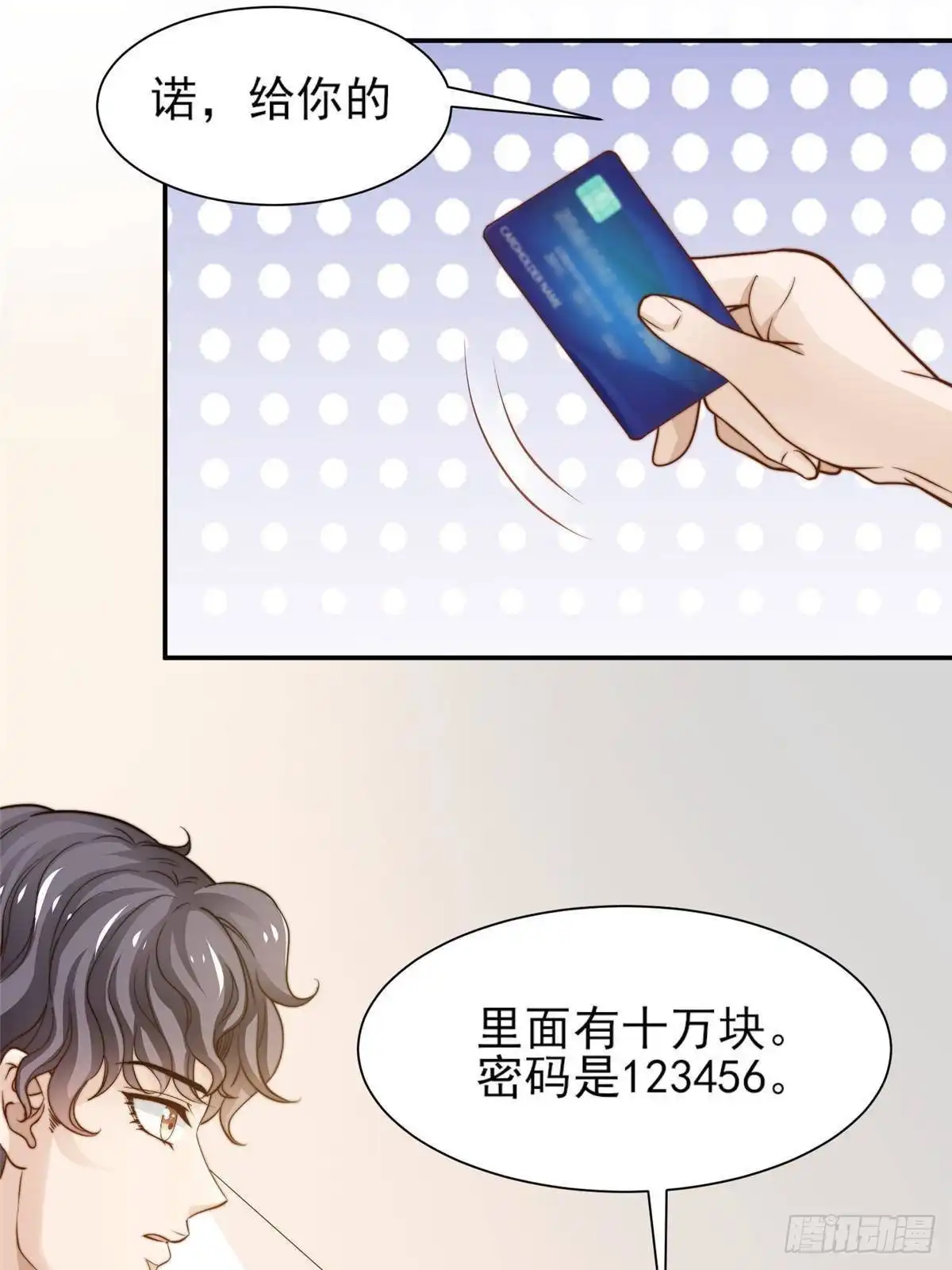 我只想继承千亿家产 30 伤感别离 第19页