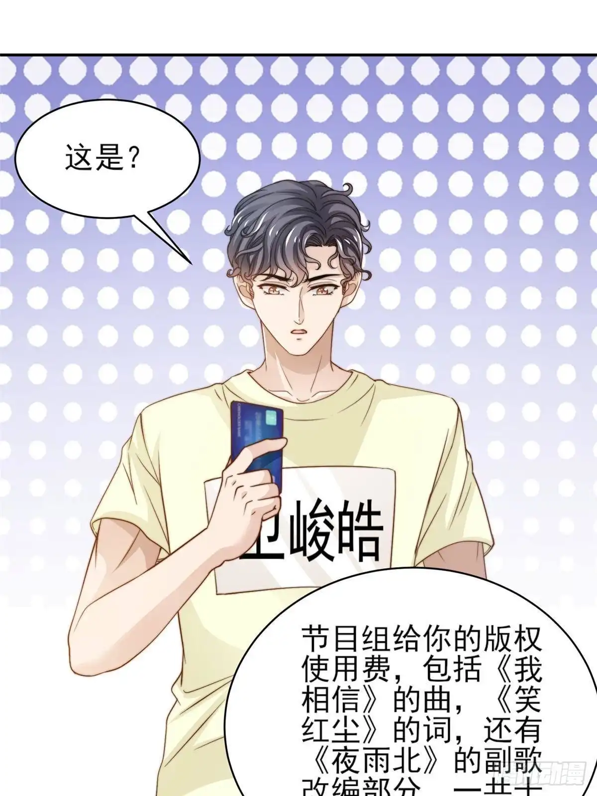 我只想继承千亿家产 30 伤感别离 第21页