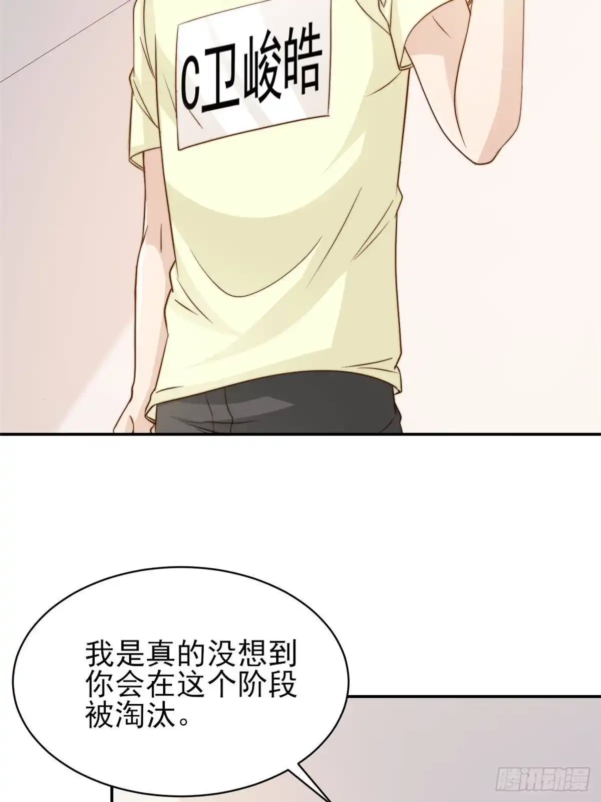 我只想继承千亿家产 30 伤感别离 第24页