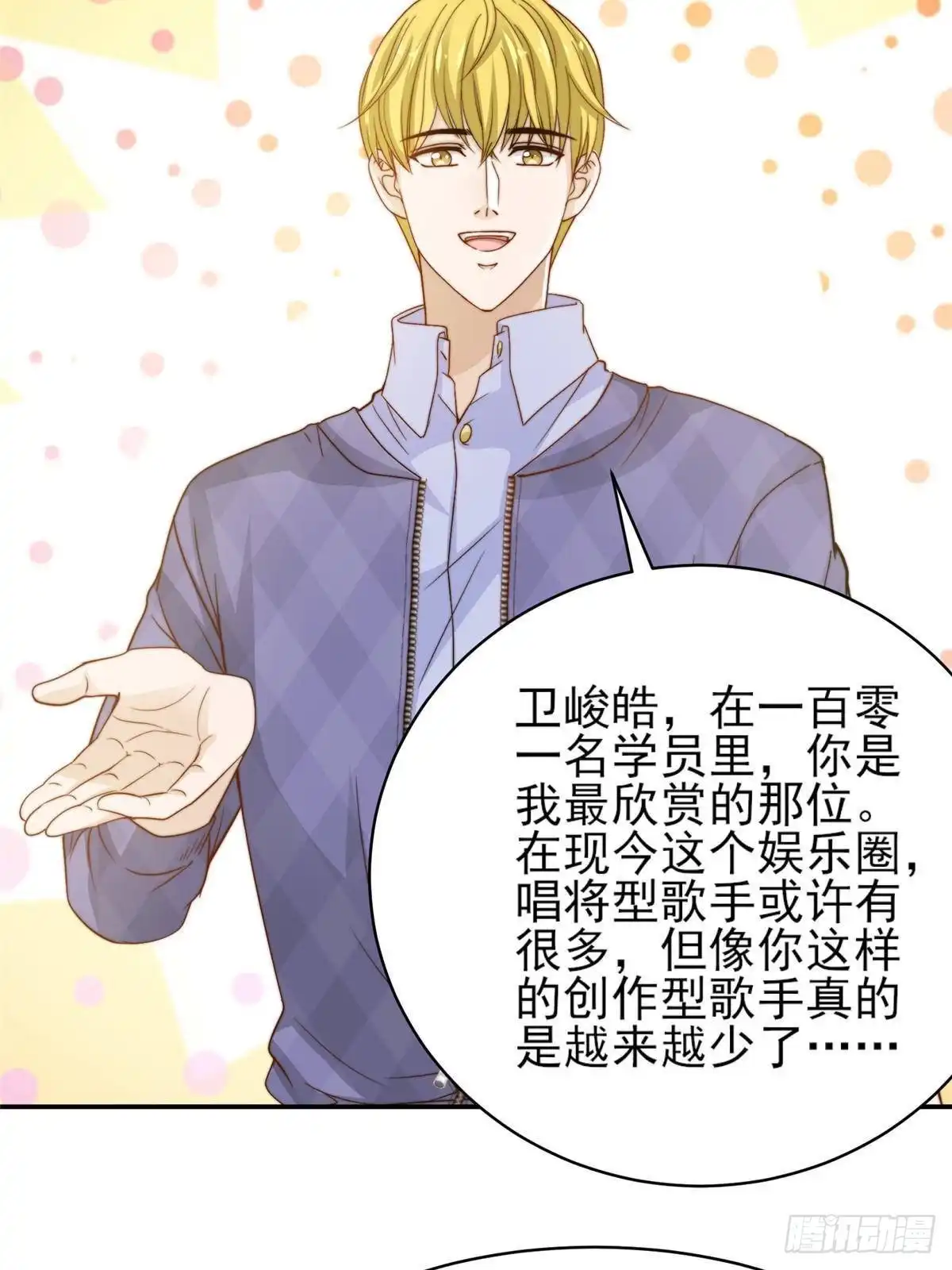 我只想继承千亿家产 30 伤感别离 第27页