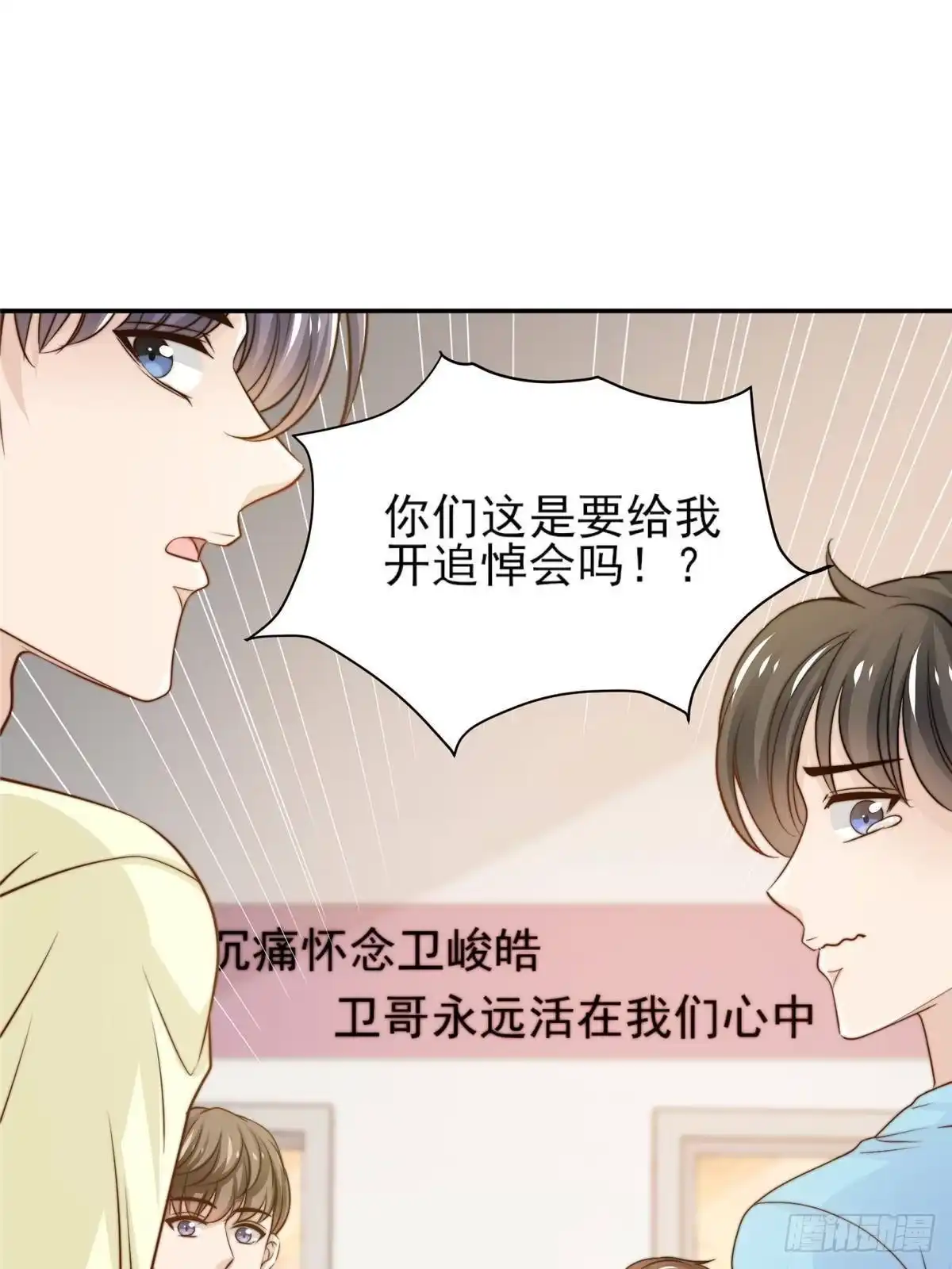 我只想继承千亿家产 30 伤感别离 第35页