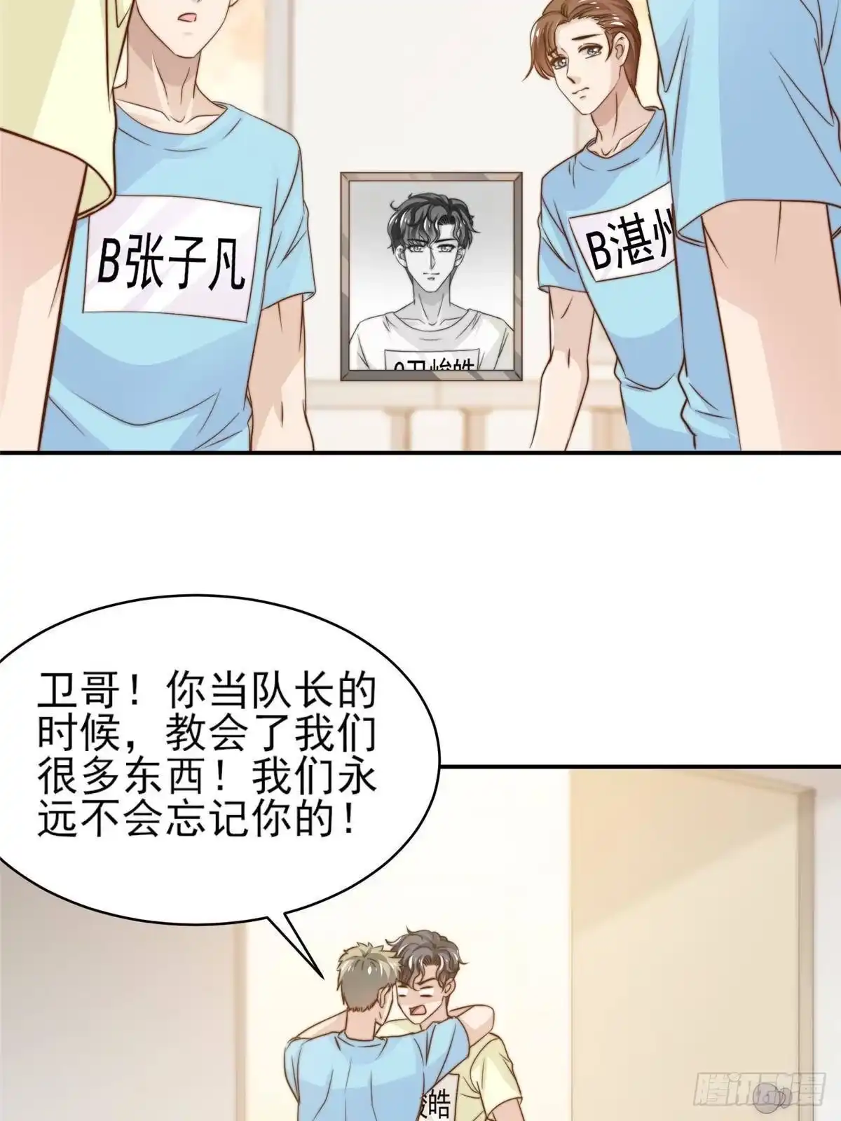 我只想继承千亿家产 30 伤感别离 第36页