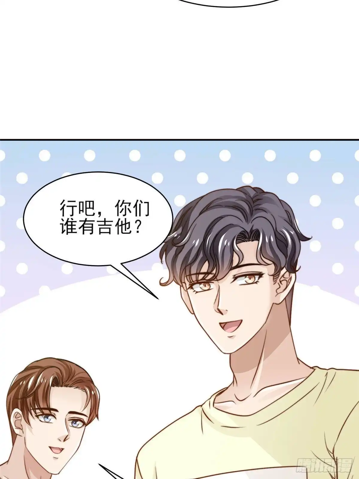 我只想继承千亿家产 30 伤感别离 第39页
