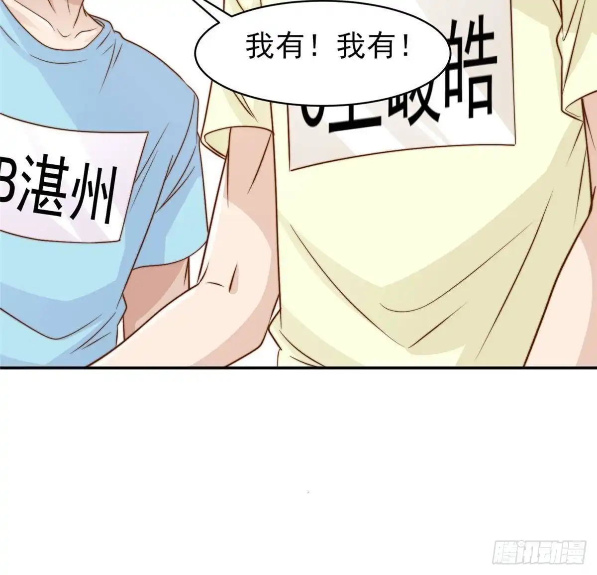 我只想继承千亿家产 30 伤感别离 第40页
