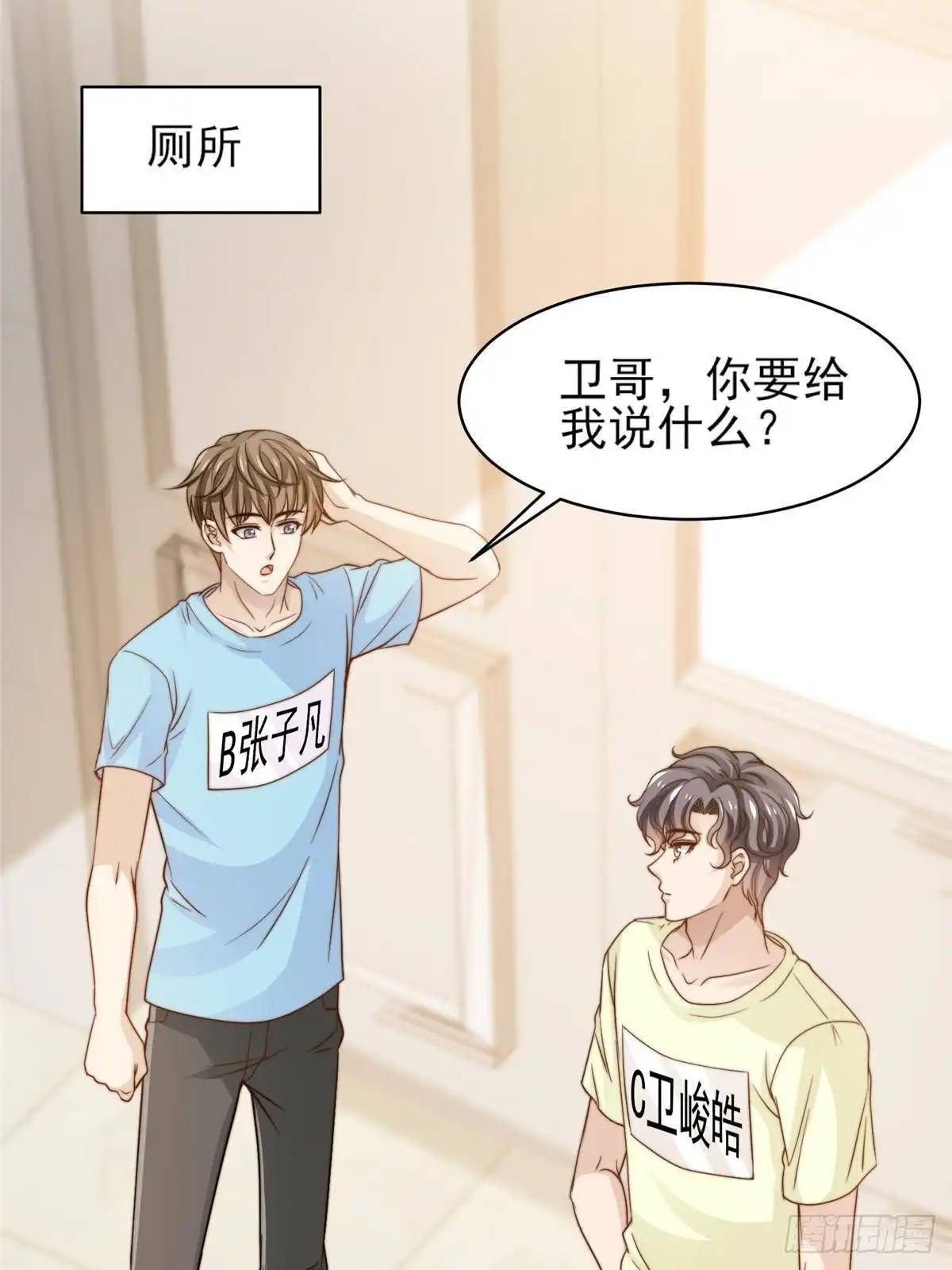 我只想继承千亿家产 30 伤感别离 第9页