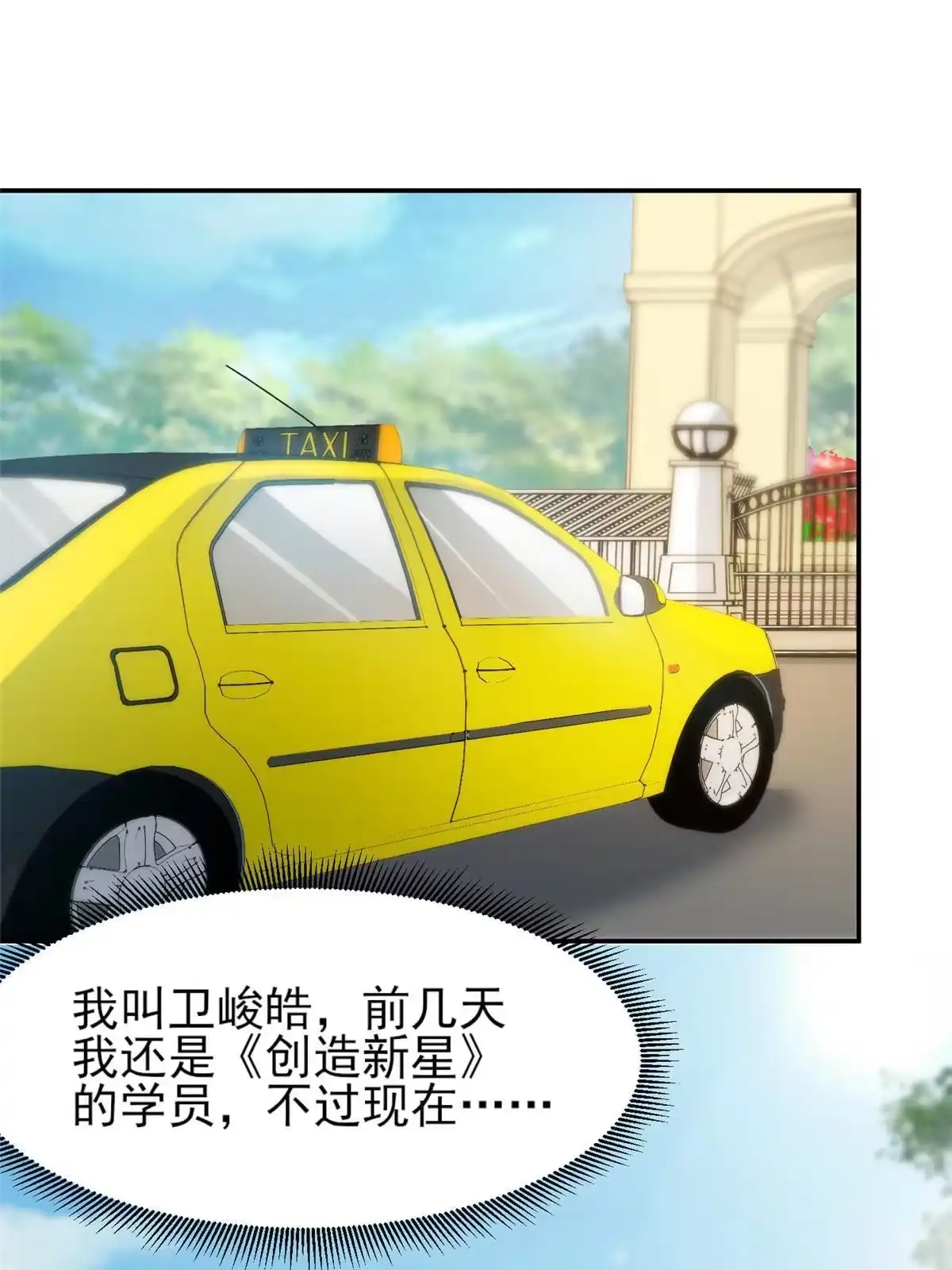 我只想继承千亿家产 31 就是这句 第1页