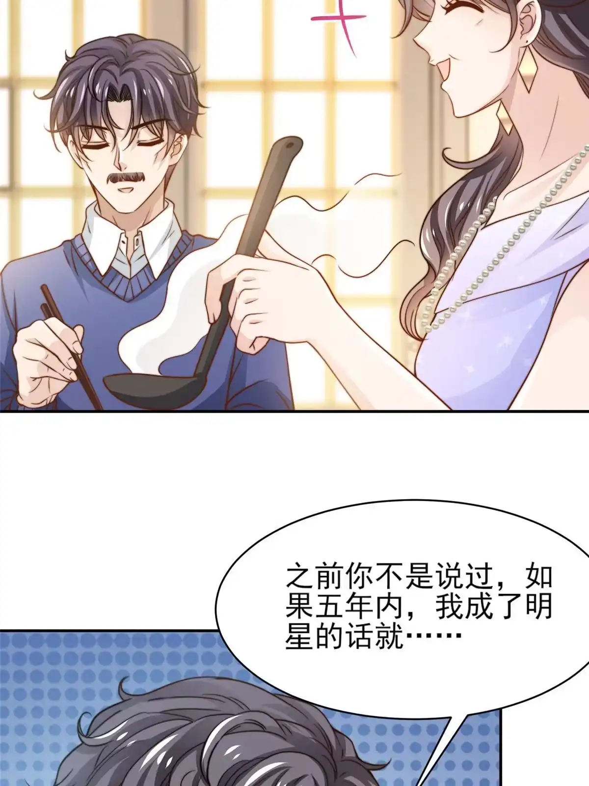 我只想继承千亿家产 31 就是这句 第24页
