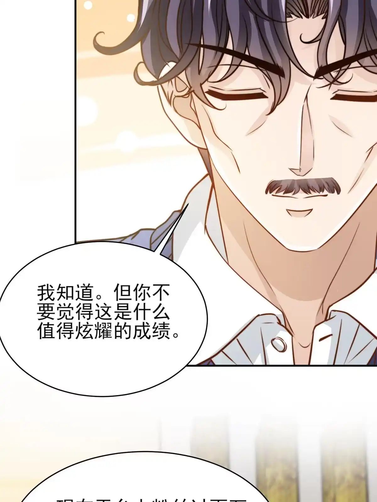 我只想继承千亿家产 31 就是这句 第26页