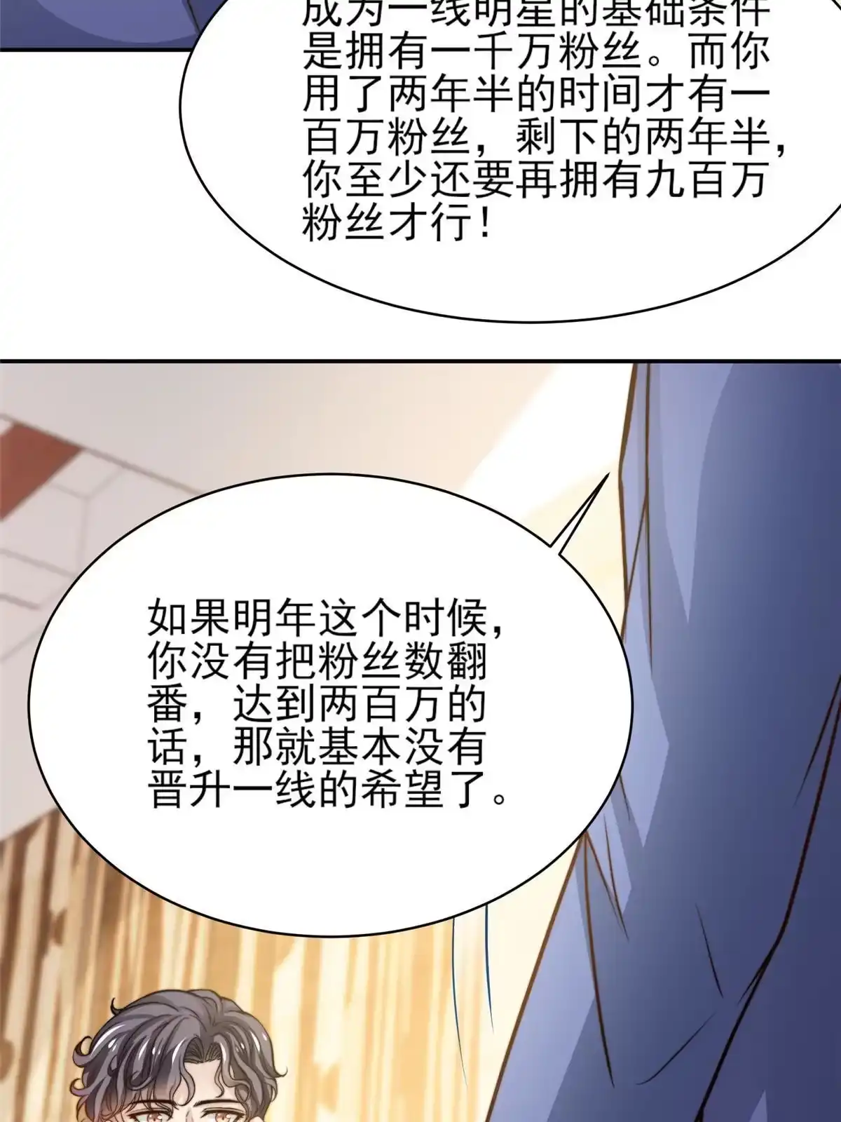 我只想继承千亿家产 31 就是这句 第29页