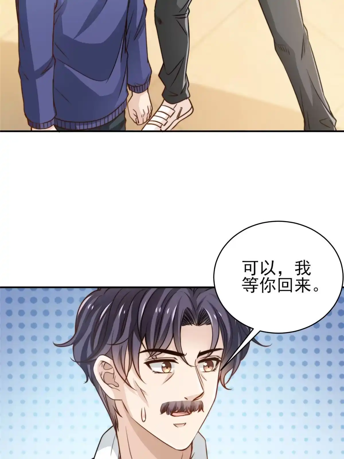 我只想继承千亿家产 31 就是这句 第39页
