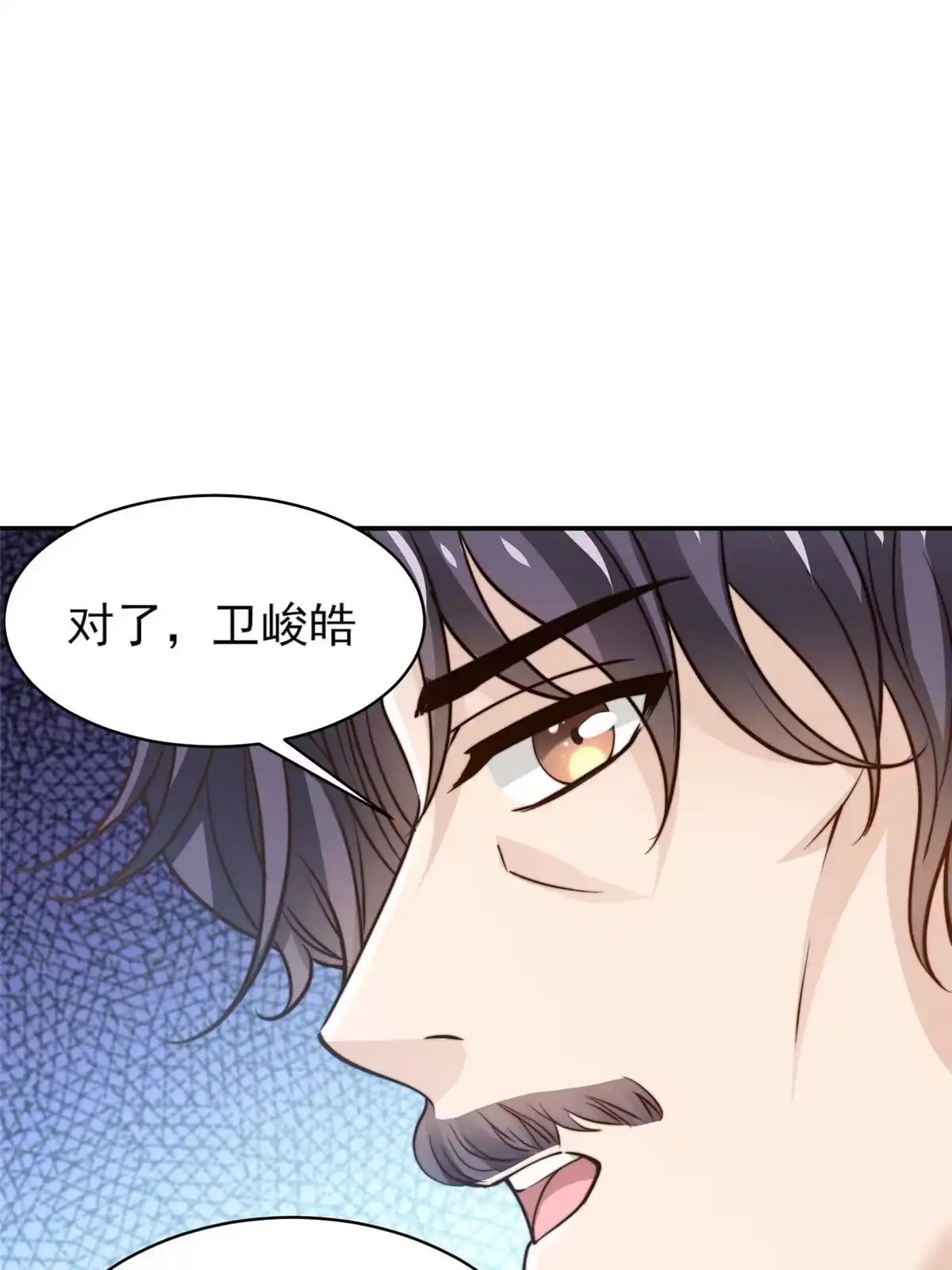 我只想继承千亿家产 31 就是这句 第42页