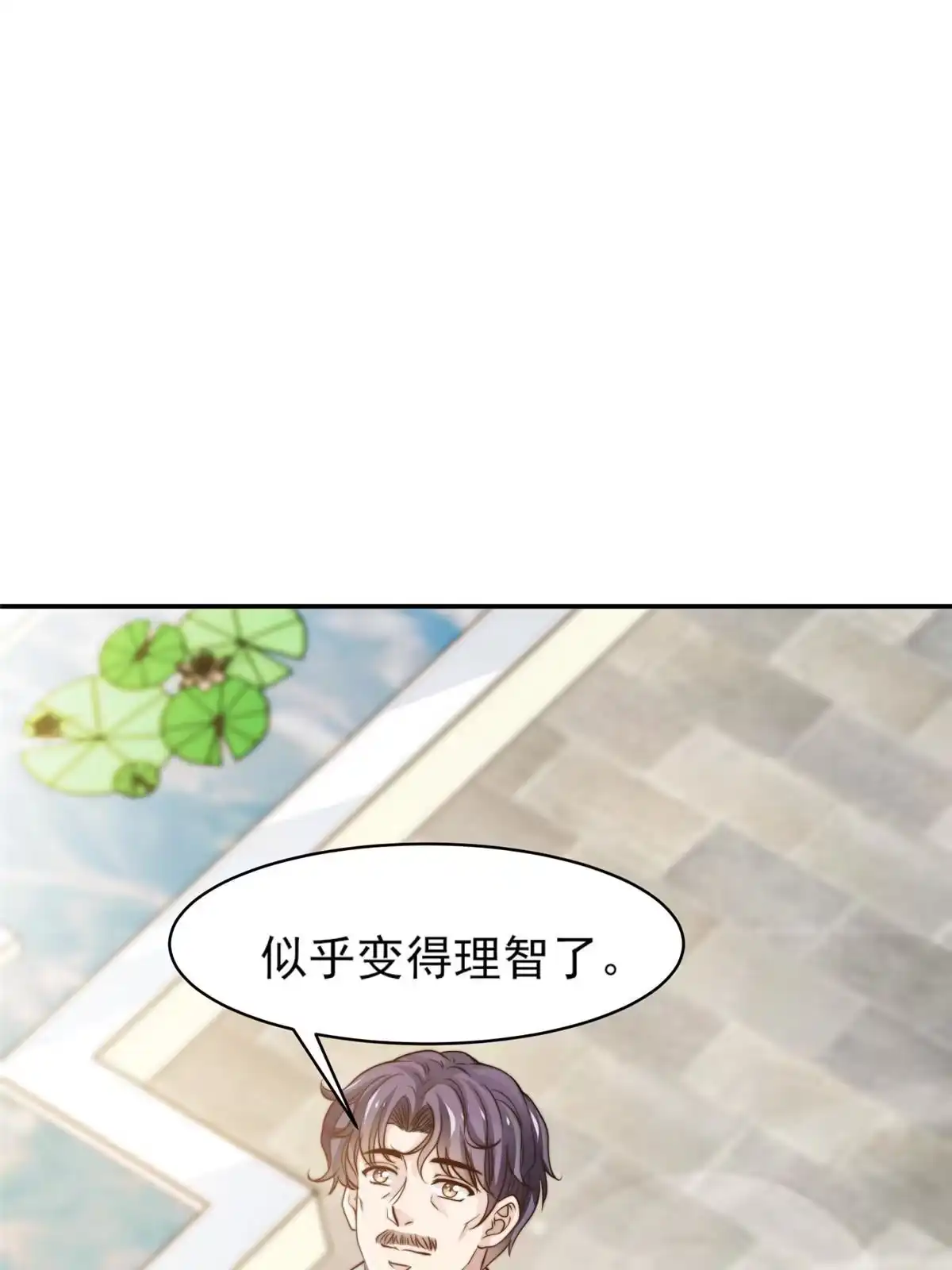 我只想继承千亿家产 31 就是这句 第48页