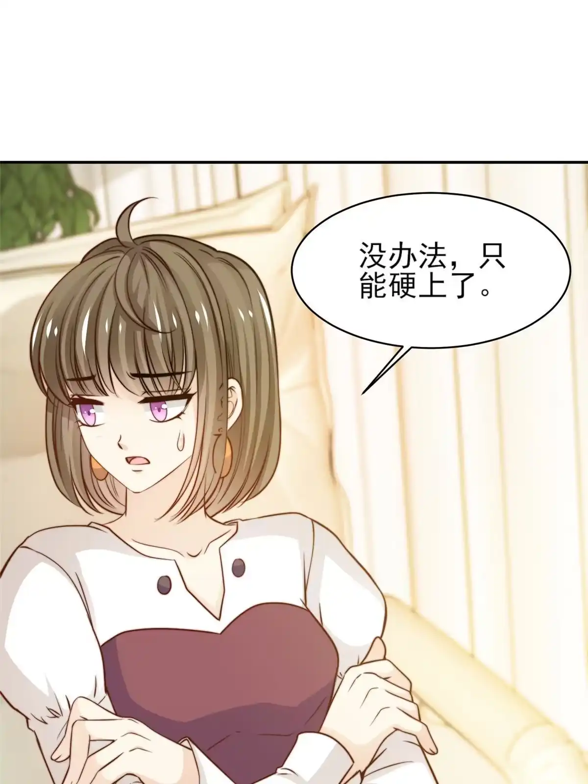 我只想继承千亿家产 32 复活通道 第14页