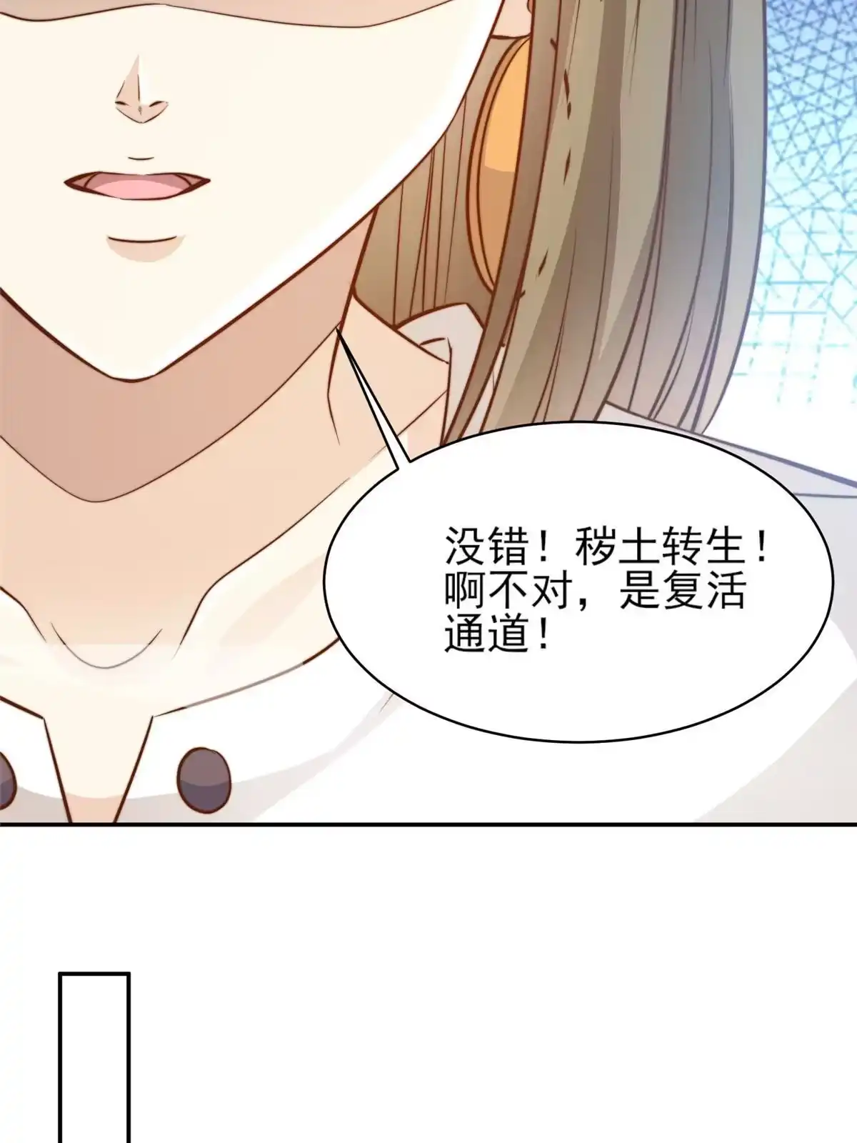 我只想继承千亿家产 32 复活通道 第17页