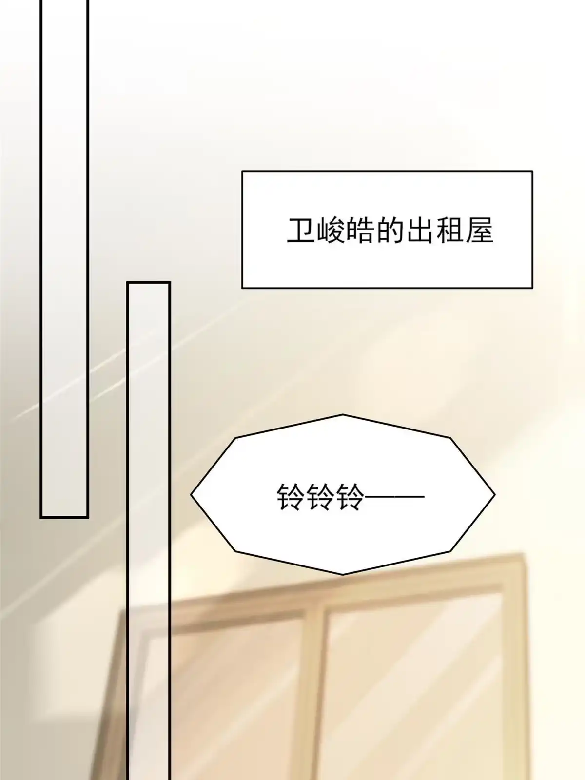 我只想继承千亿家产 32 复活通道 第18页