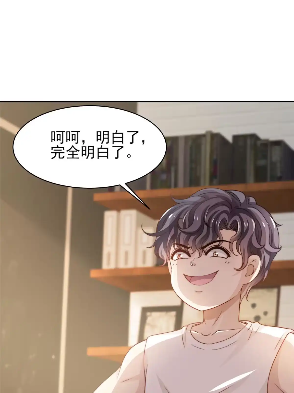 我只想继承千亿家产 32 复活通道 第35页