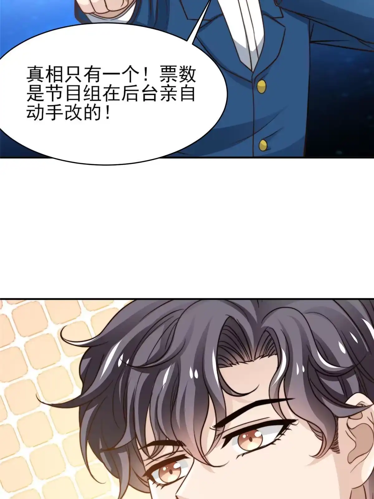 我只想继承千亿家产 32 复活通道 第39页
